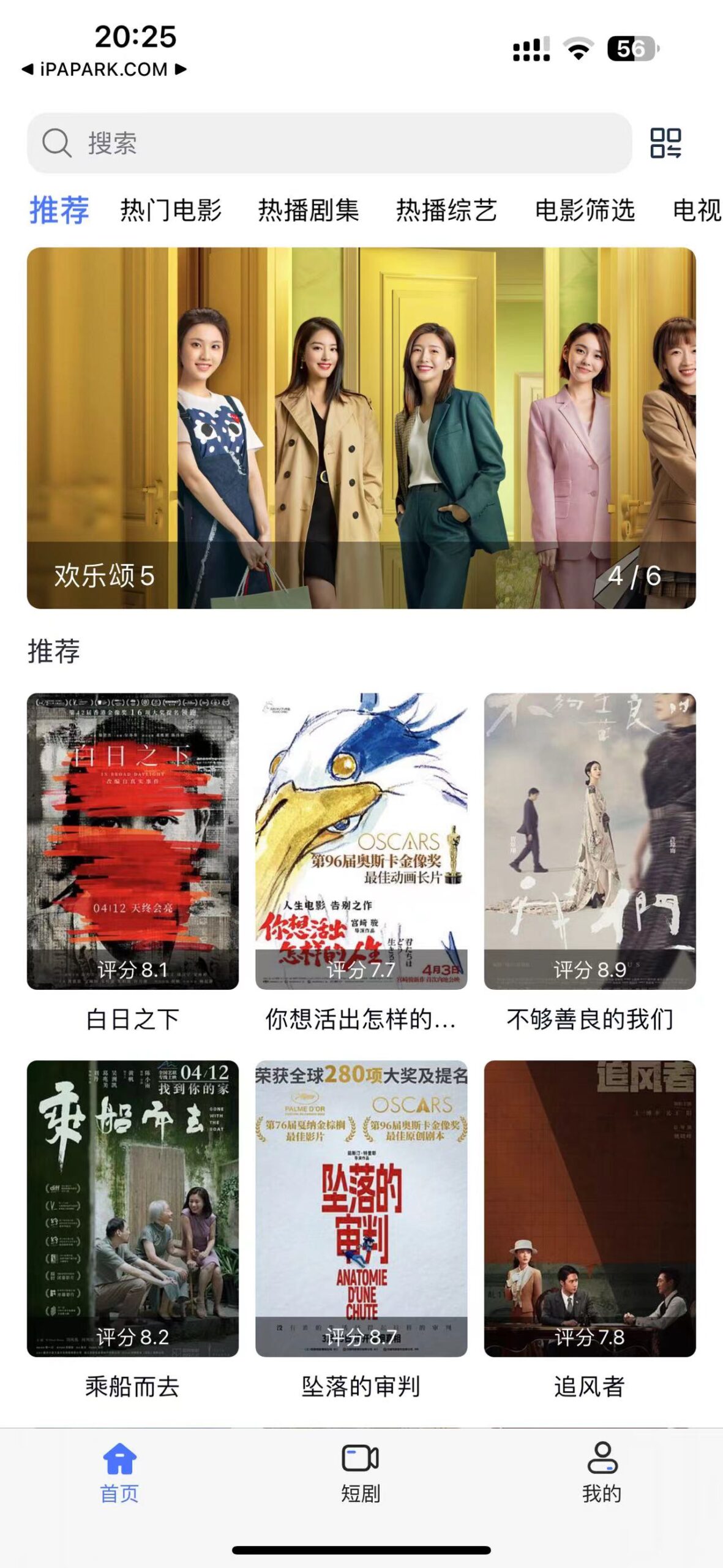 iBox 2.1.2 视频播放器-iPA破解资源站