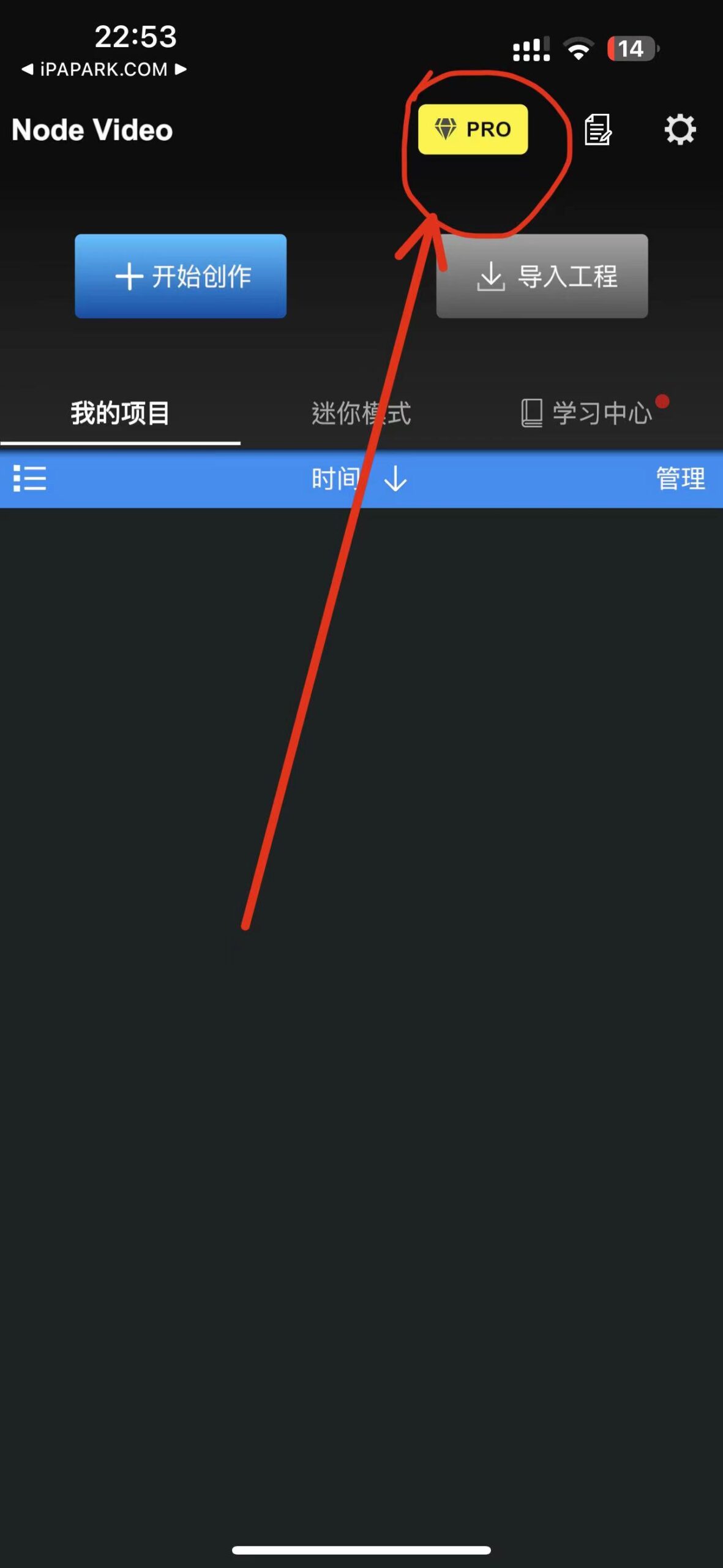 Node Video 6.1.2-iPA破解资源站