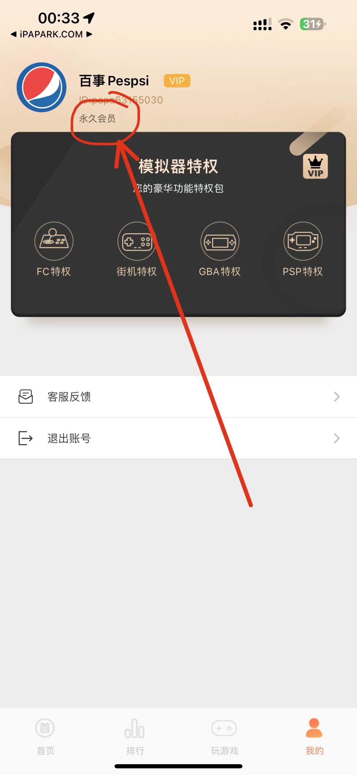 悟饭触悦 1.0.4 Adbk 经典掌机-iPA破解资源站