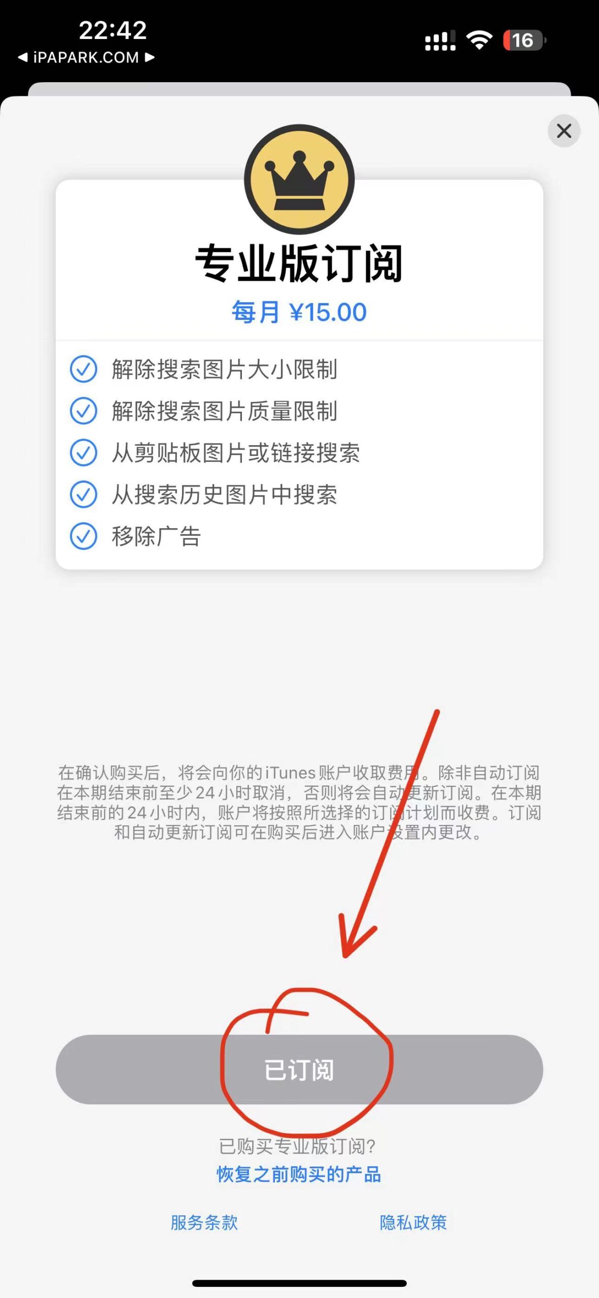 图片搜索 7.1-iPA破解资源站