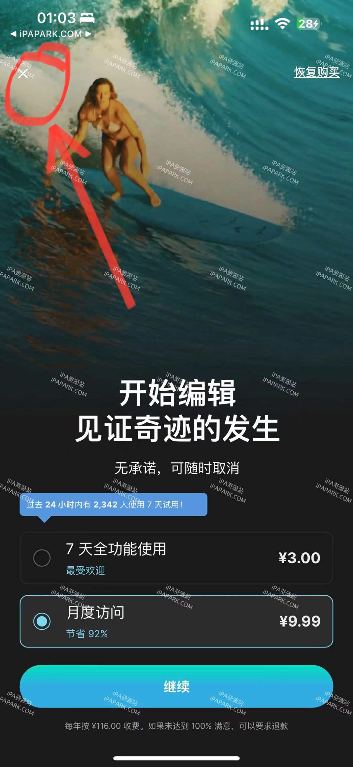 Video Up 1.19.0 视频剪辑软件-iPA破解资源站