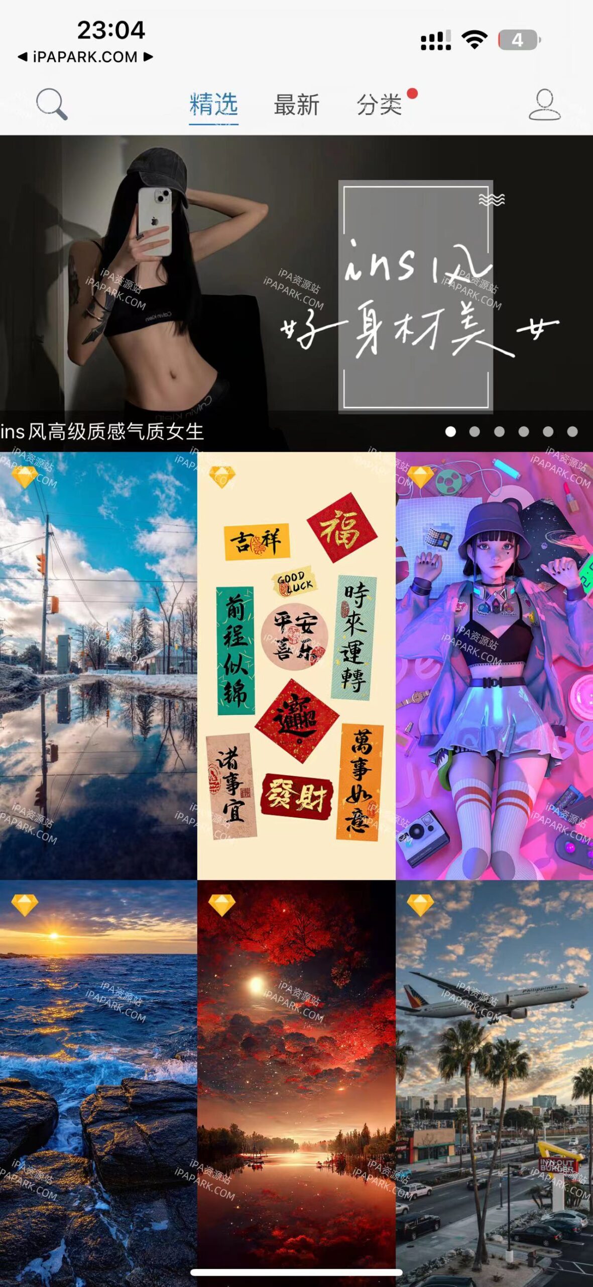 壁纸 4.5.6-iPA破解资源站