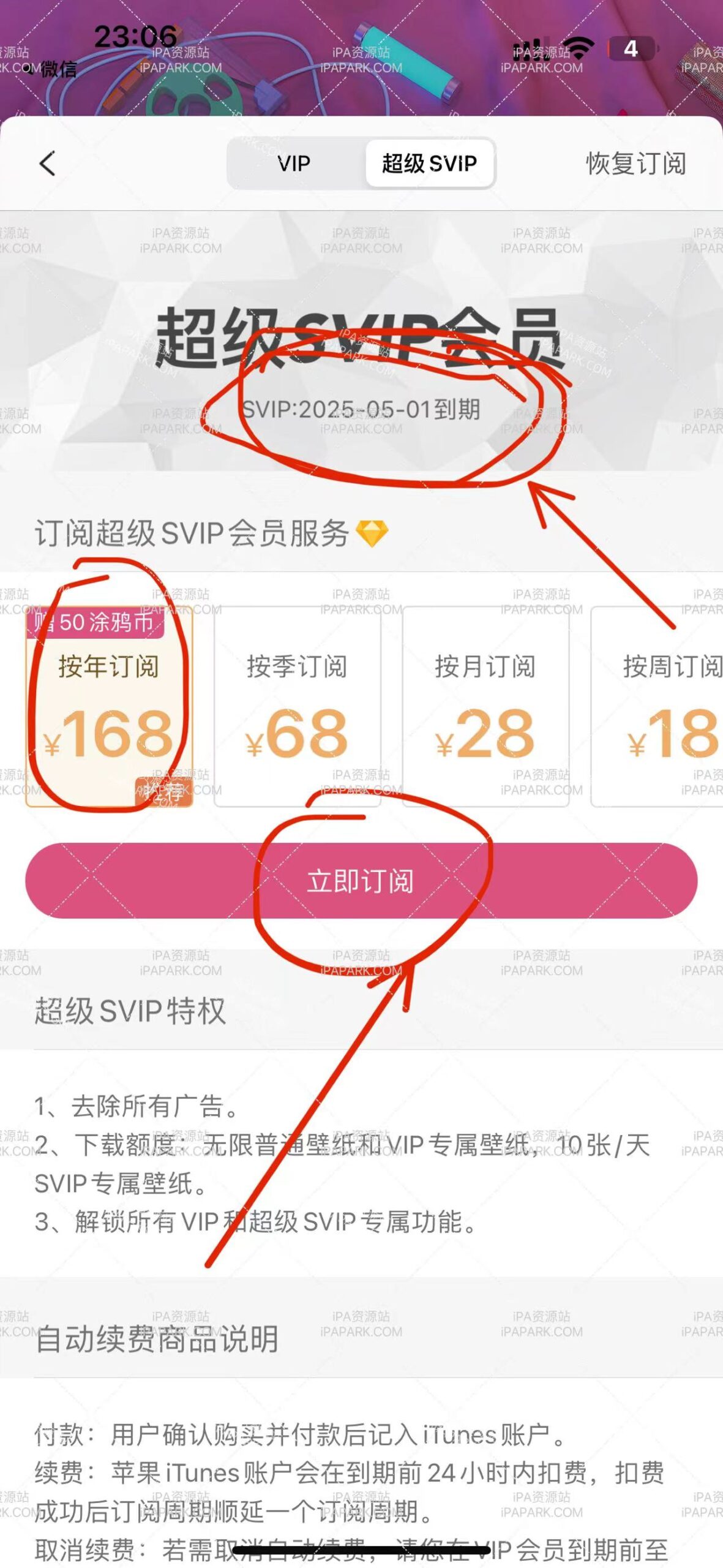 壁纸 4.5.6-iPA破解资源站