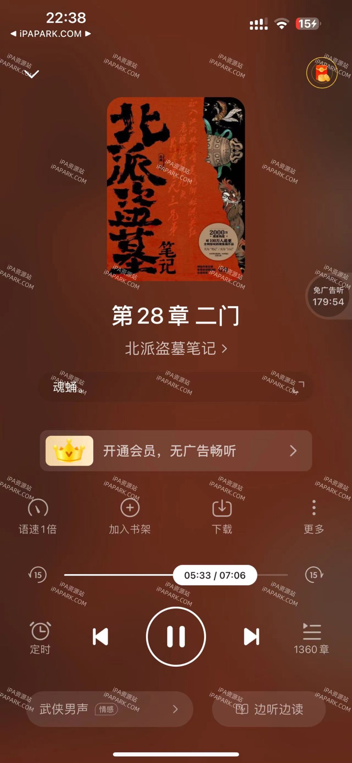 七猫小说 7.47-iPA破解资源站