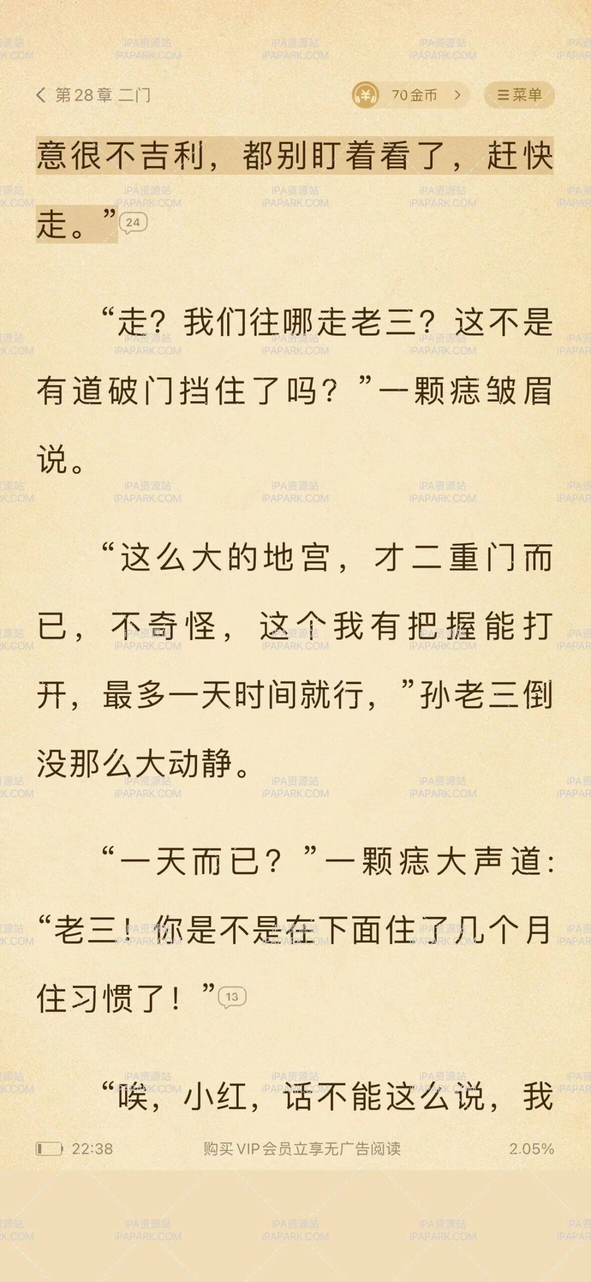 七猫小说 7.47-iPA破解资源站