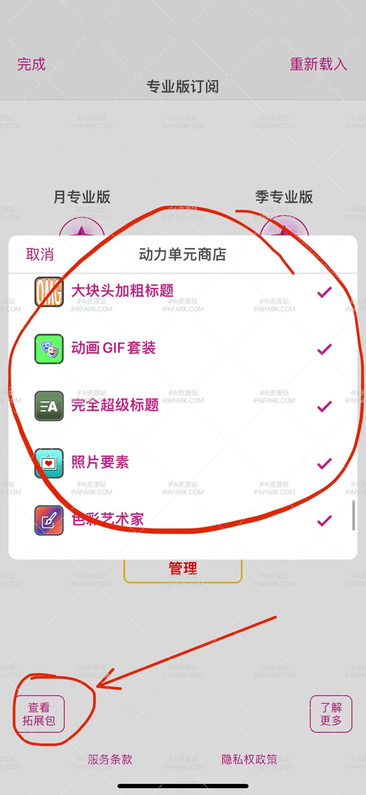 Video Star 13.1.8 优秀剪辑工具-iPA破解资源站