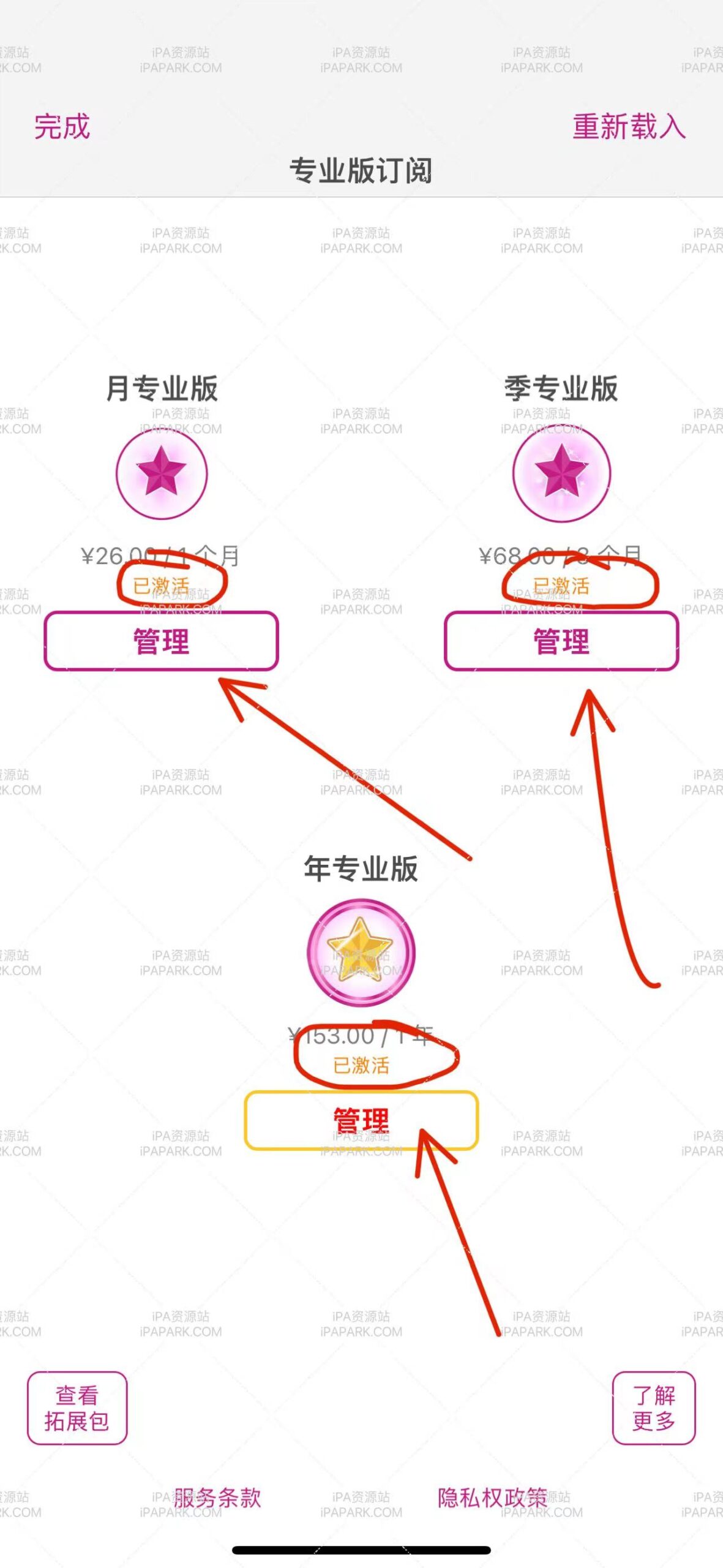 Video Star 13.1.8 优秀剪辑工具-iPA破解资源站