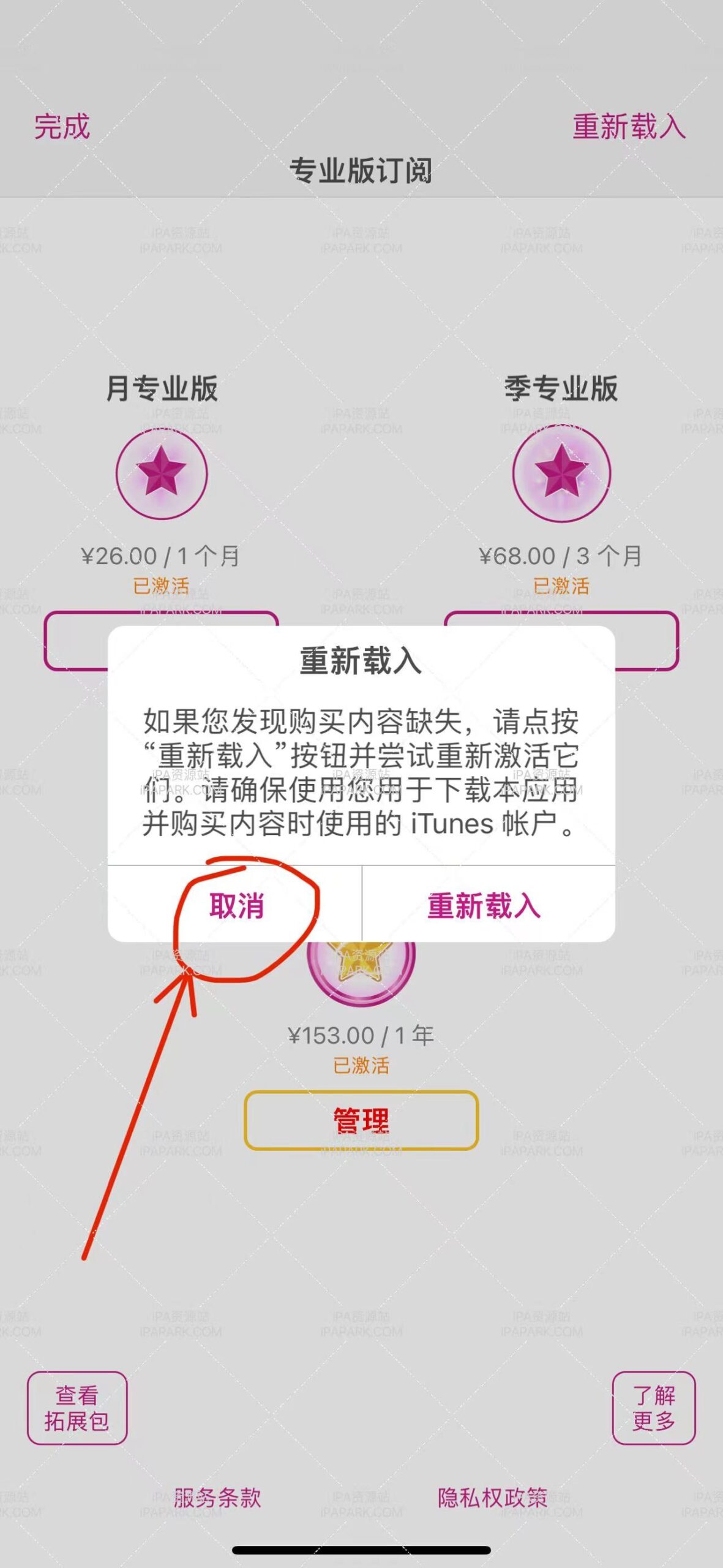 Video Star 13.1.8 优秀剪辑工具-iPA破解资源站