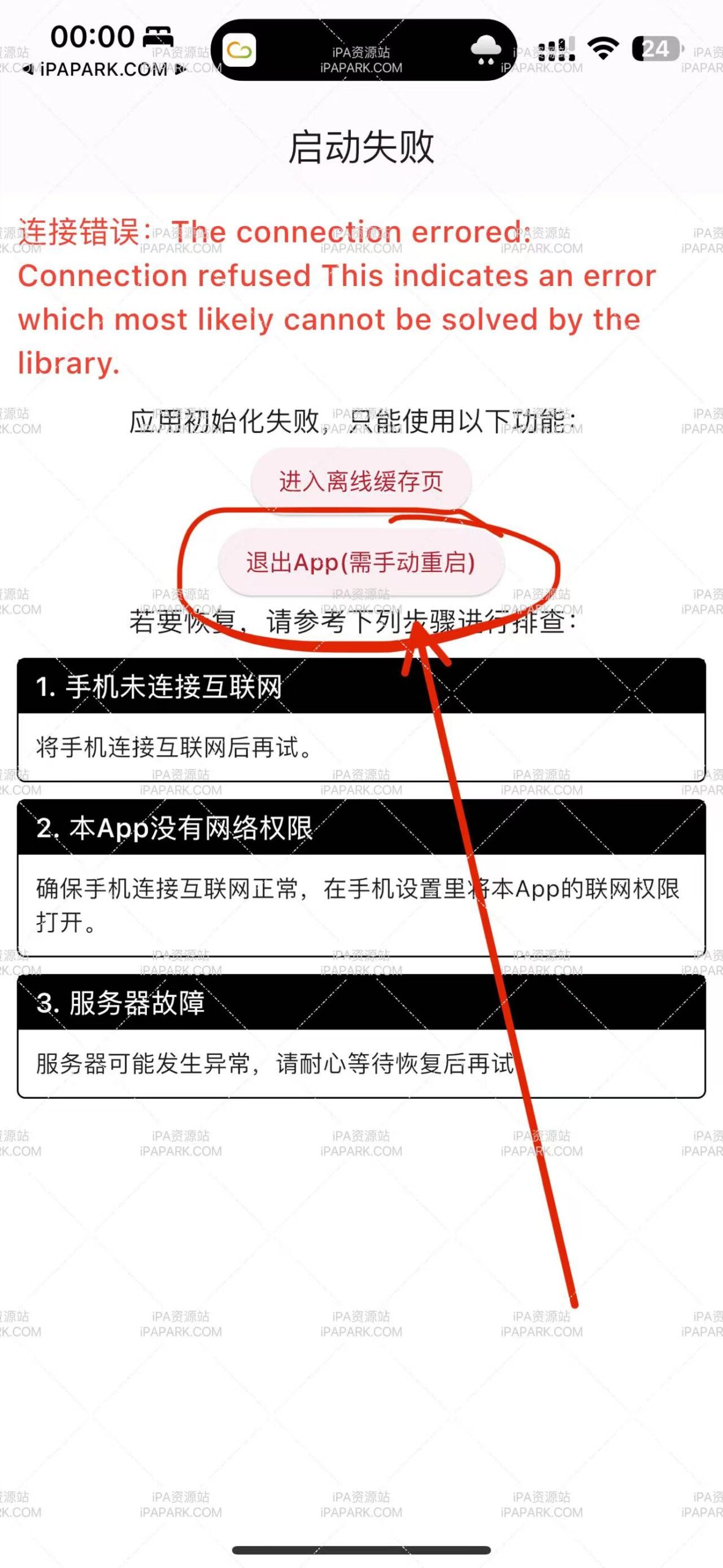 剧喵 3.0.1-iPA破解资源站