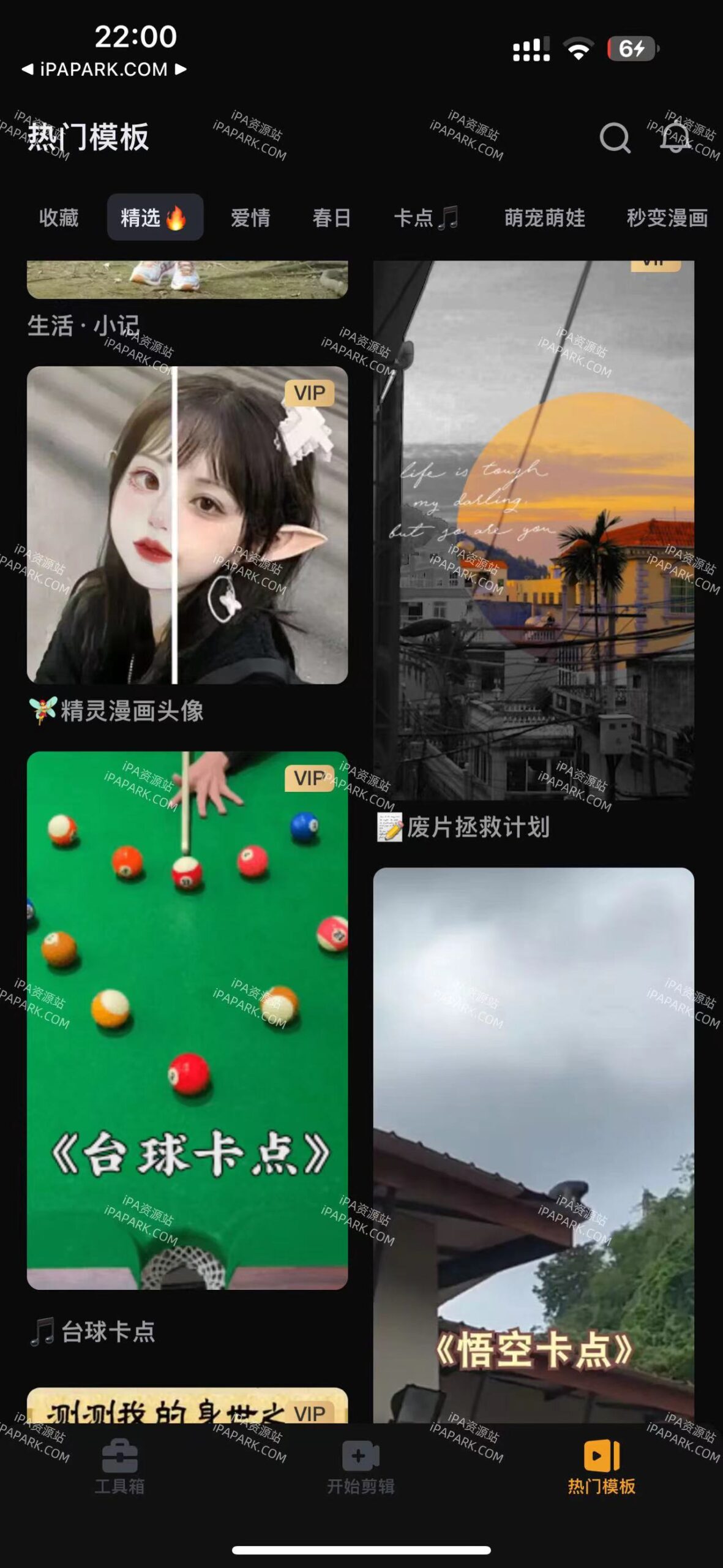 小影 9.16.0 视频剪辑制作-iPA破解资源站