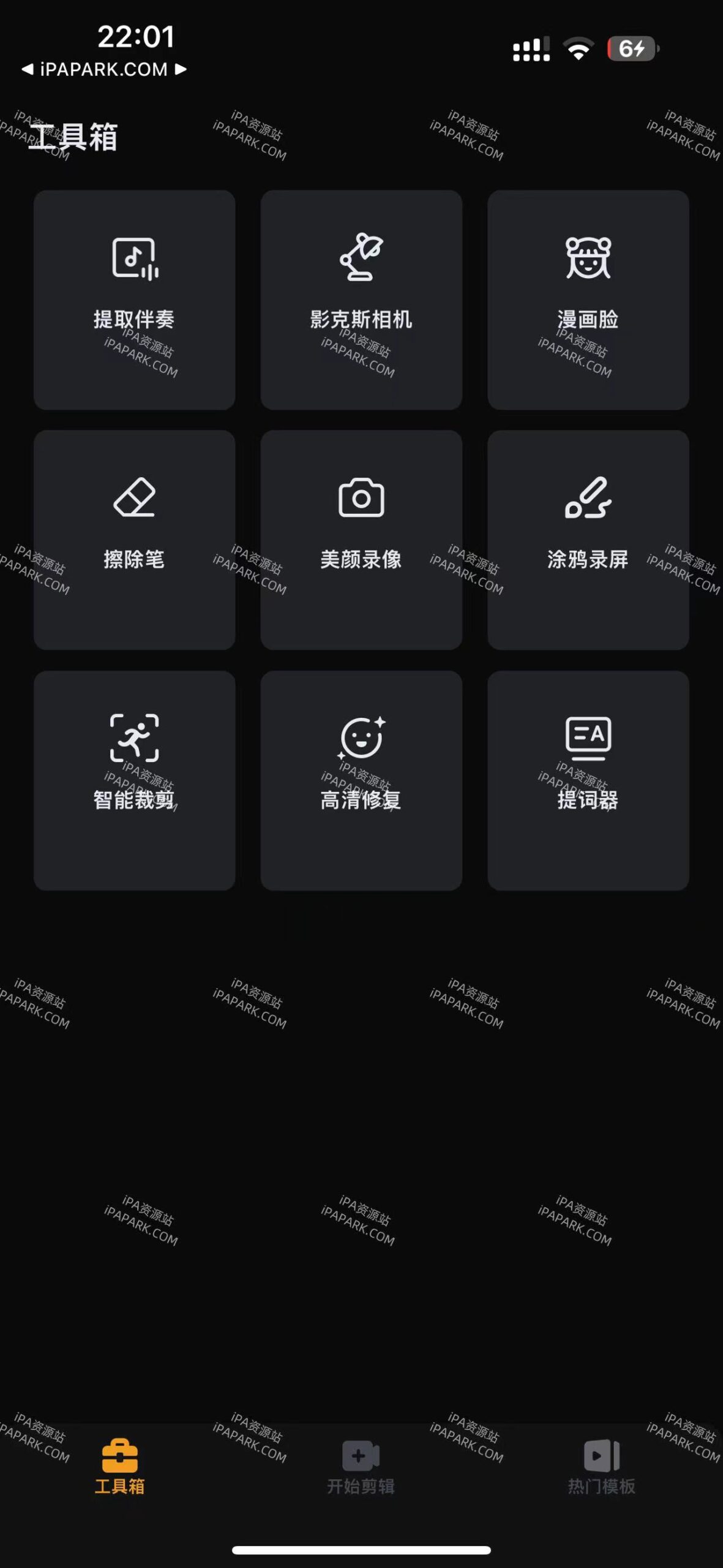 小影 9.16.0 视频剪辑制作-iPA破解资源站