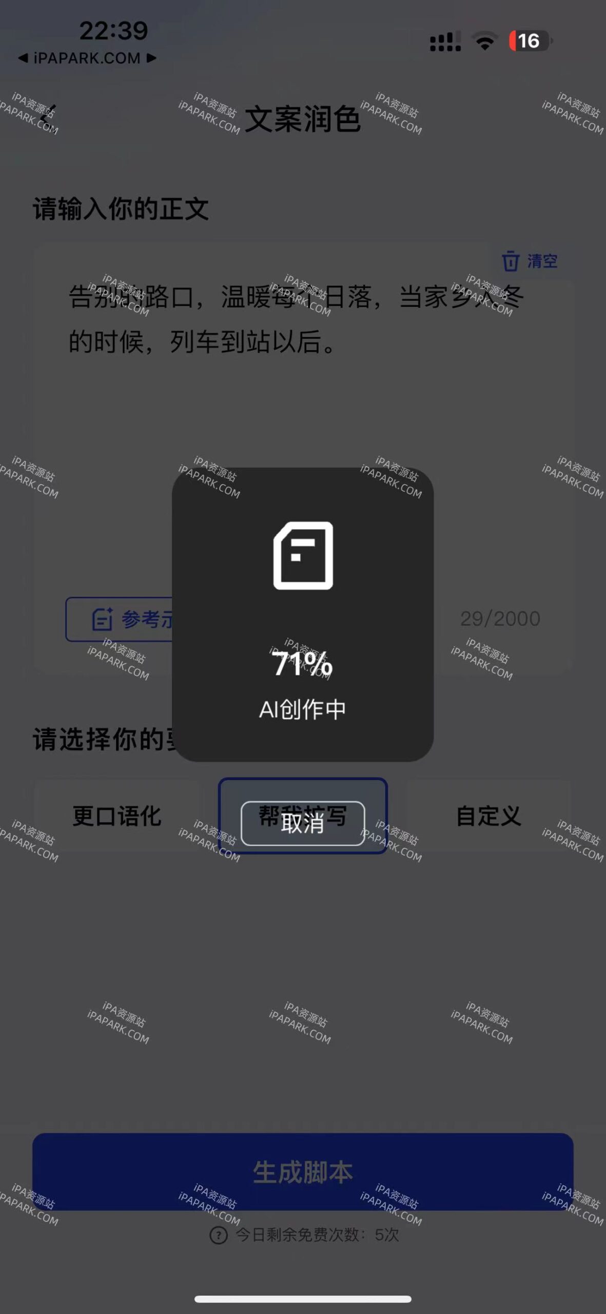 开拍 2.0.20 优化版-iPA破解资源站