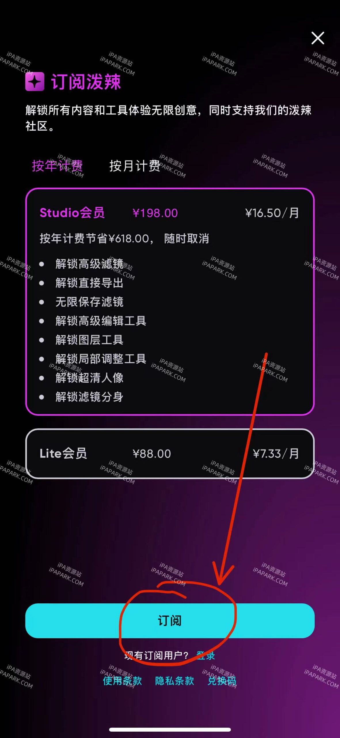 Polarr 6.9.2 泼辣 修图工具-iPA破解资源站