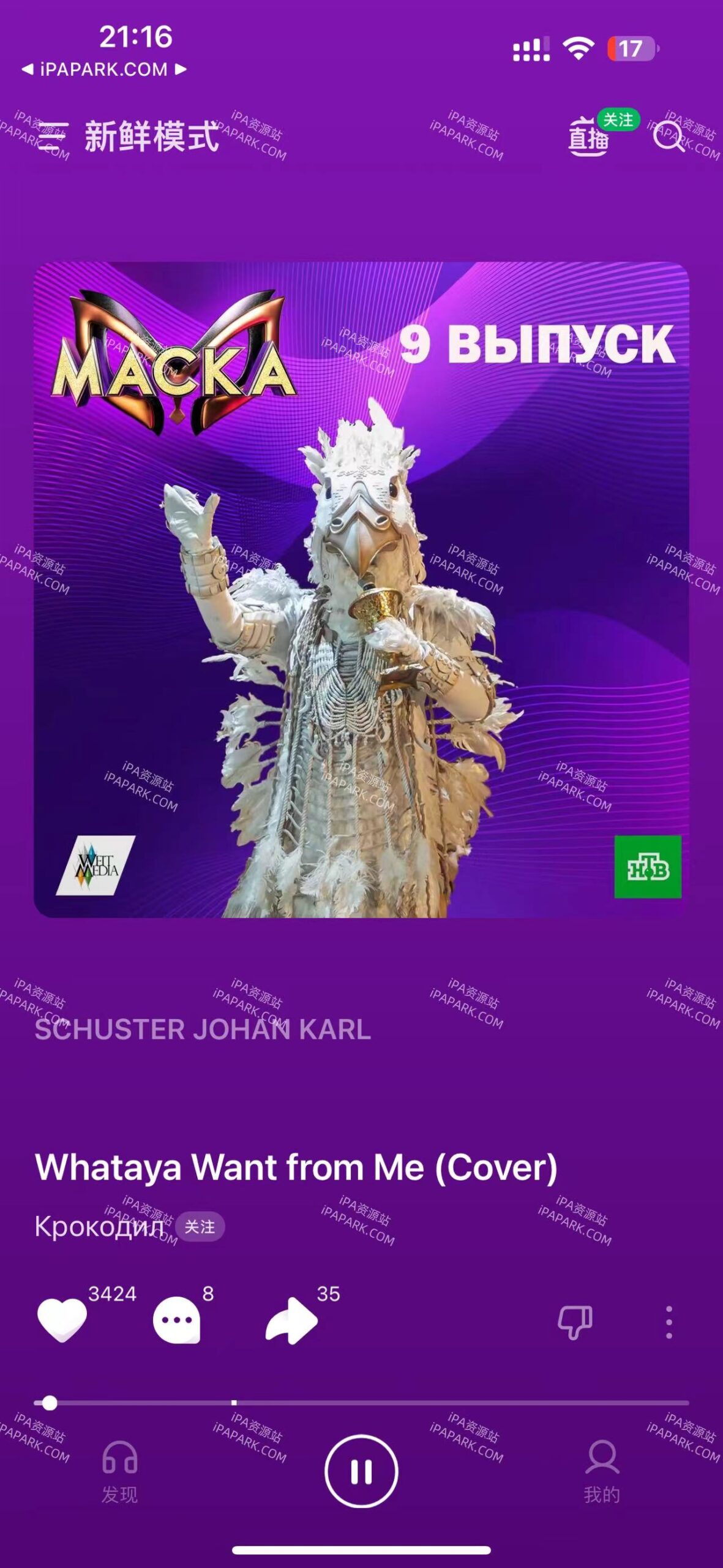 汽水音乐 9.9.1-iPA破解资源站