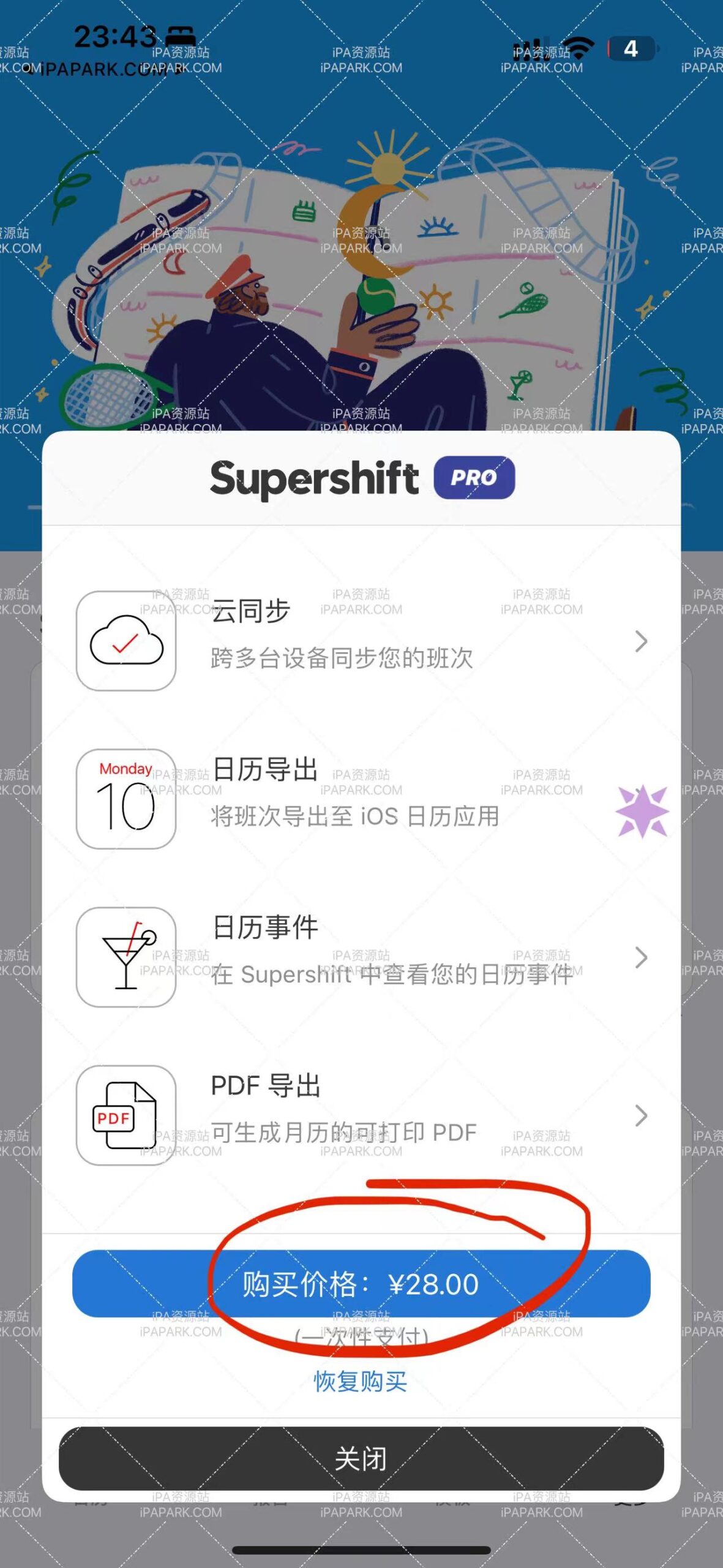 Supershift 2024.3 排班表-iPA破解资源站