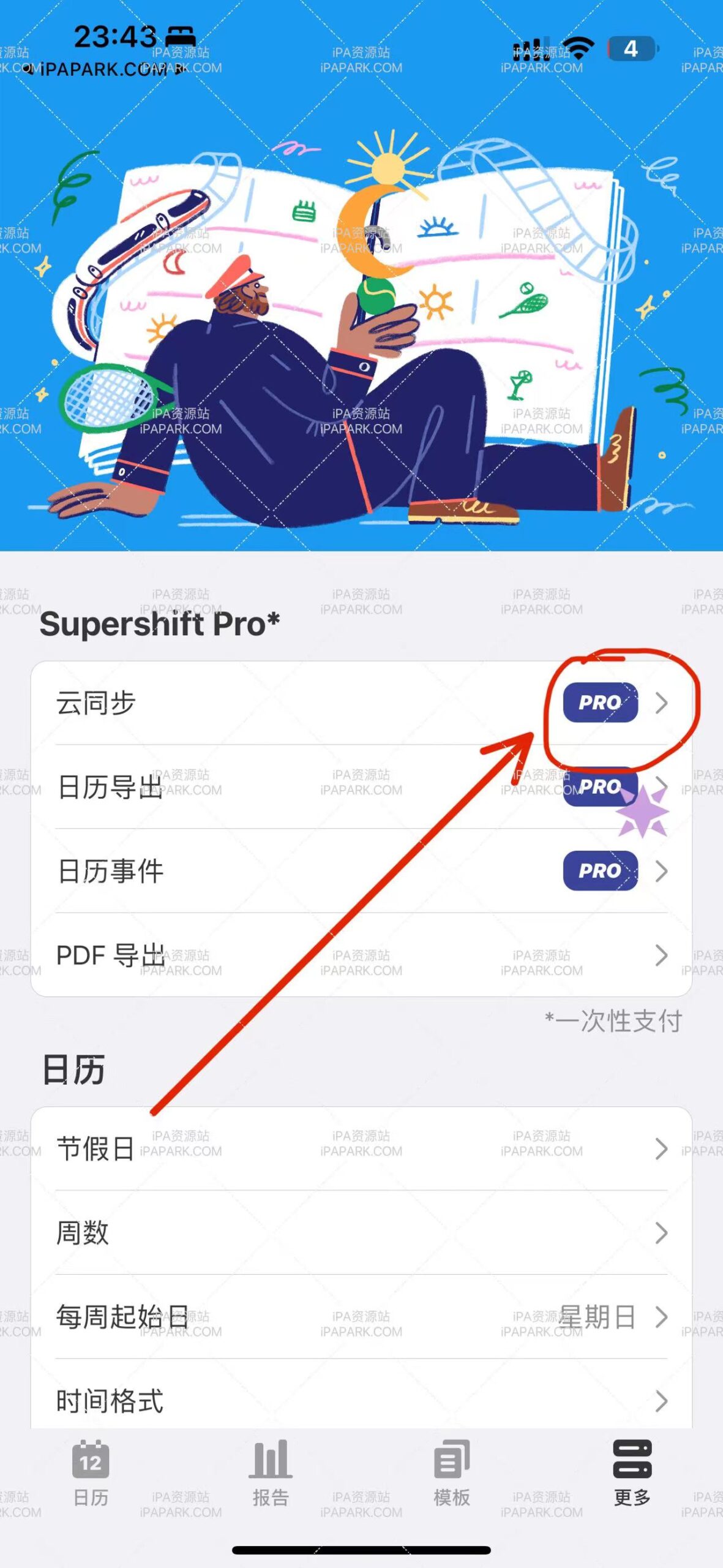 Supershift 2024.3 排班表-iPA破解资源站