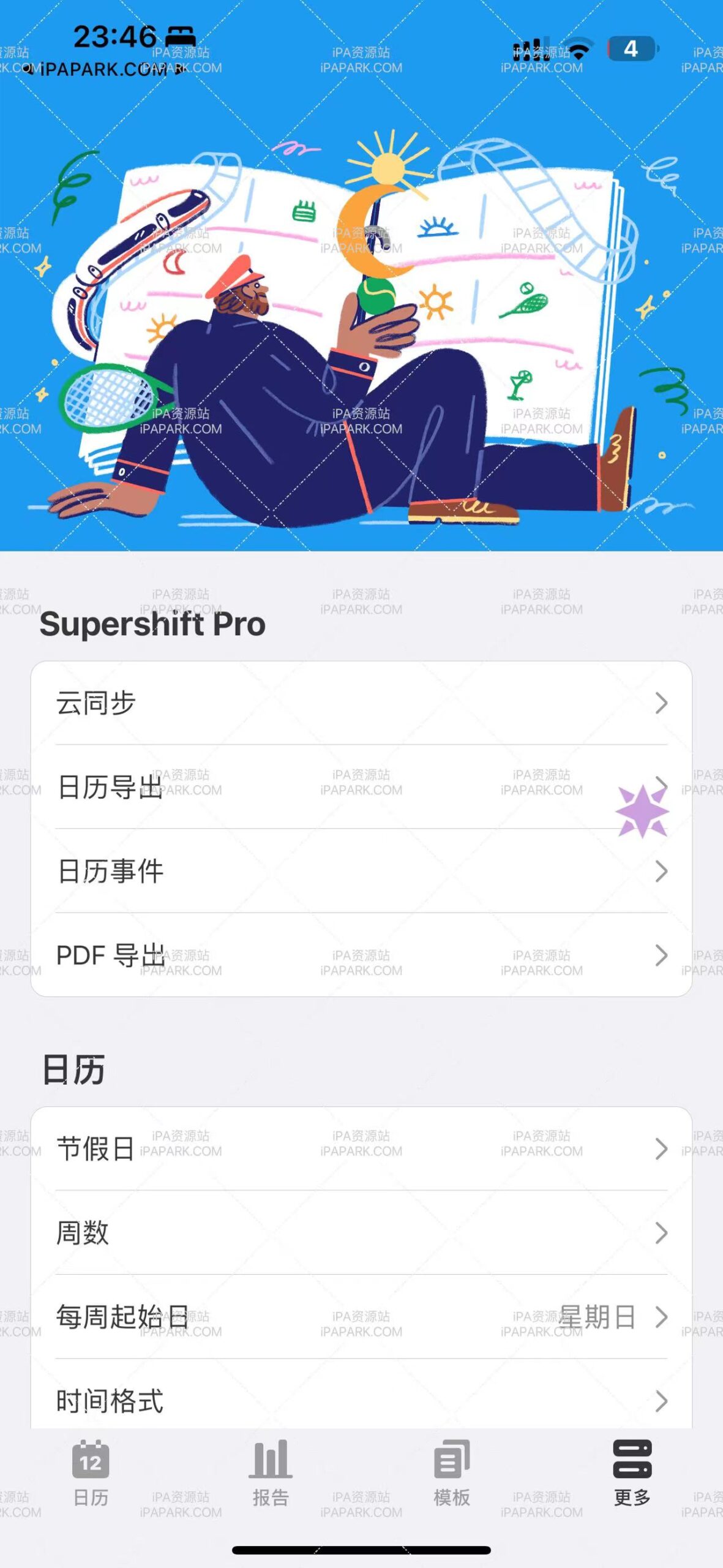 Supershift 2024.3 排班表-iPA破解资源站