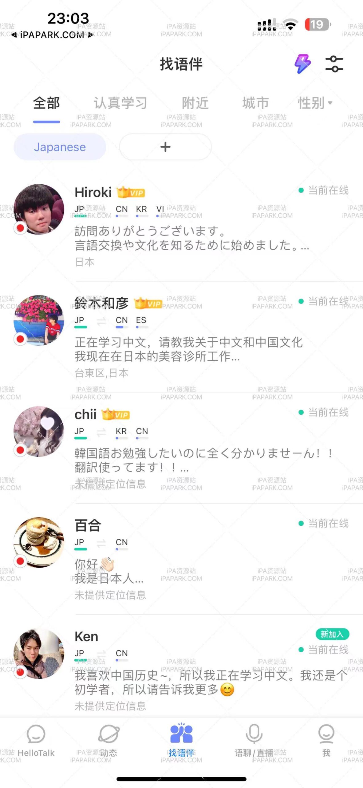 HelloTalk 5.5.71 和全球语伴练外语-iPA破解资源站