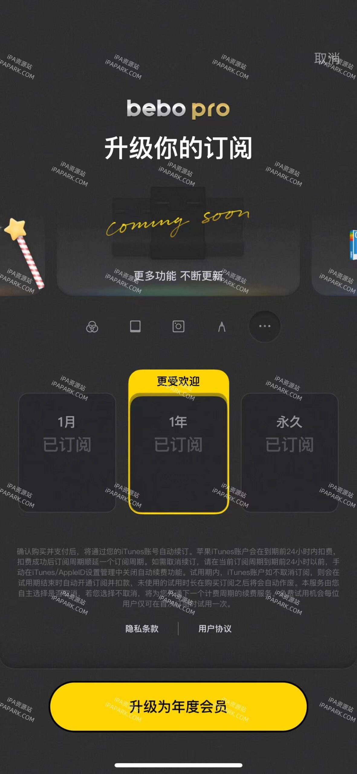 Bebo Cam 2.1.0 复古拍立得相机-iPA破解资源站