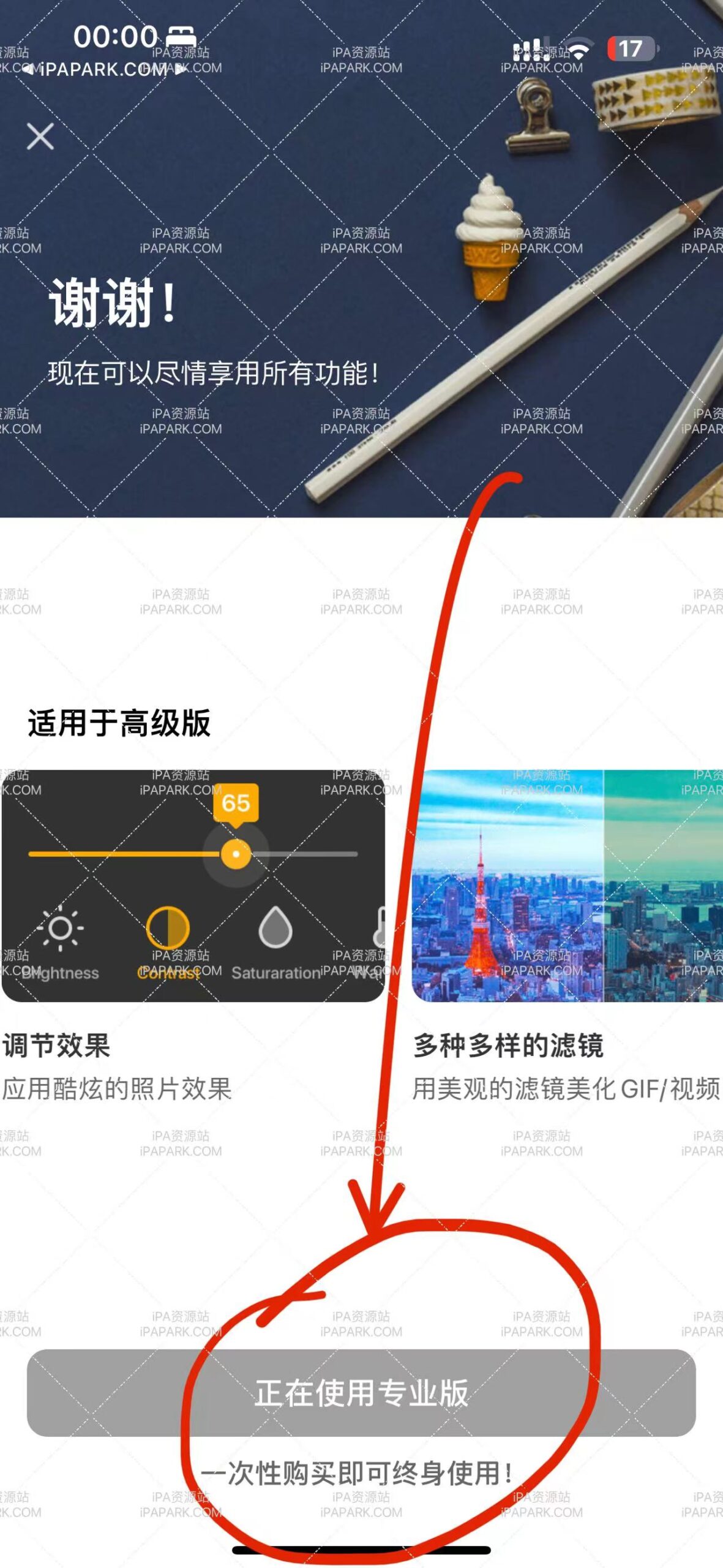 ImgPlay 6.3.10 GIF表情包制作工具-iPA破解资源站