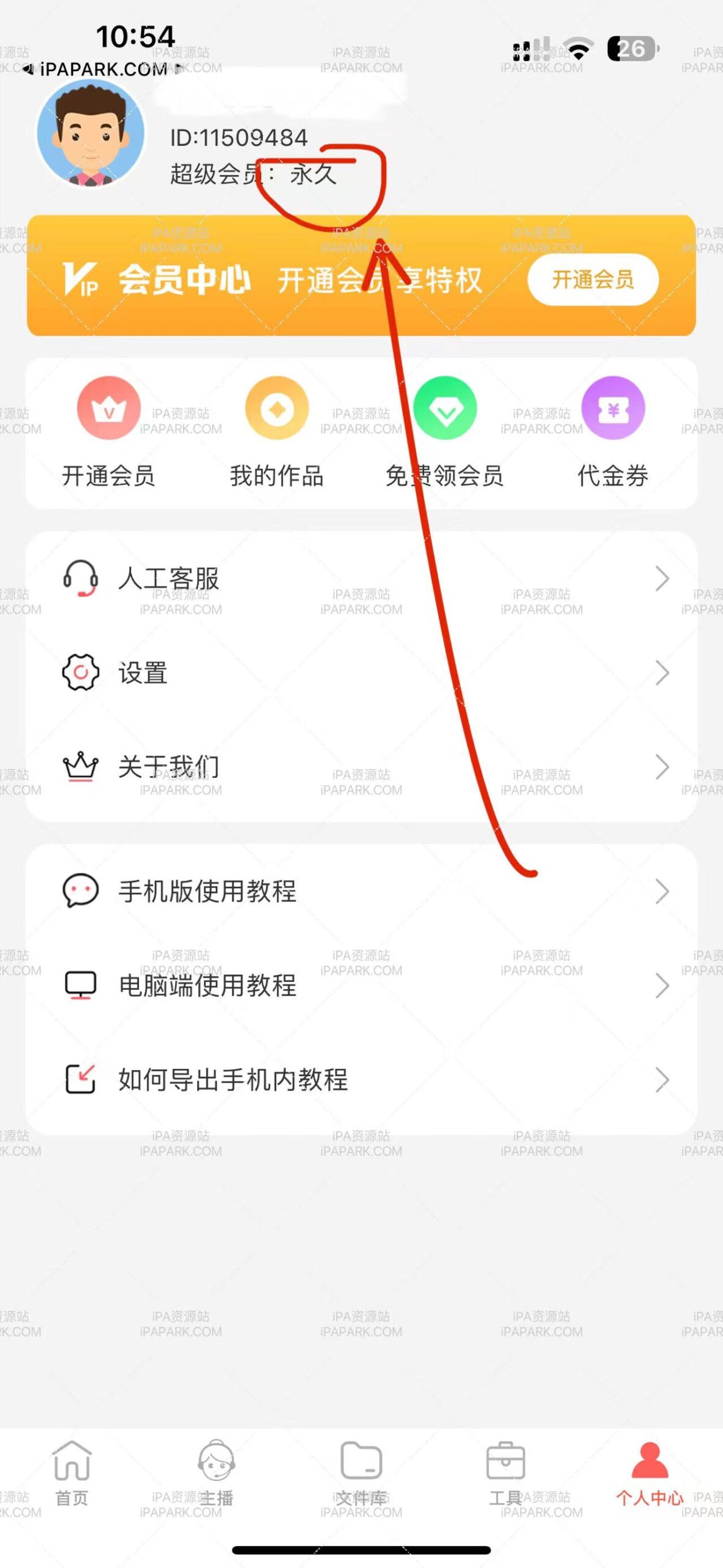 配音鹅 3.0 最全的配音-iPA破解资源站