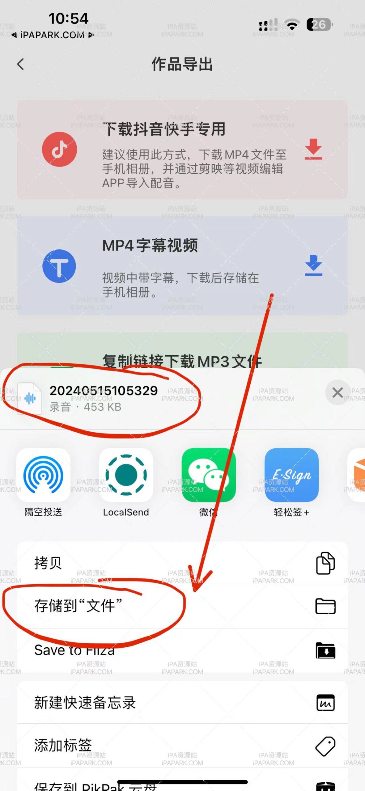 配音鹅 3.0 最全的配音-iPA破解资源站
