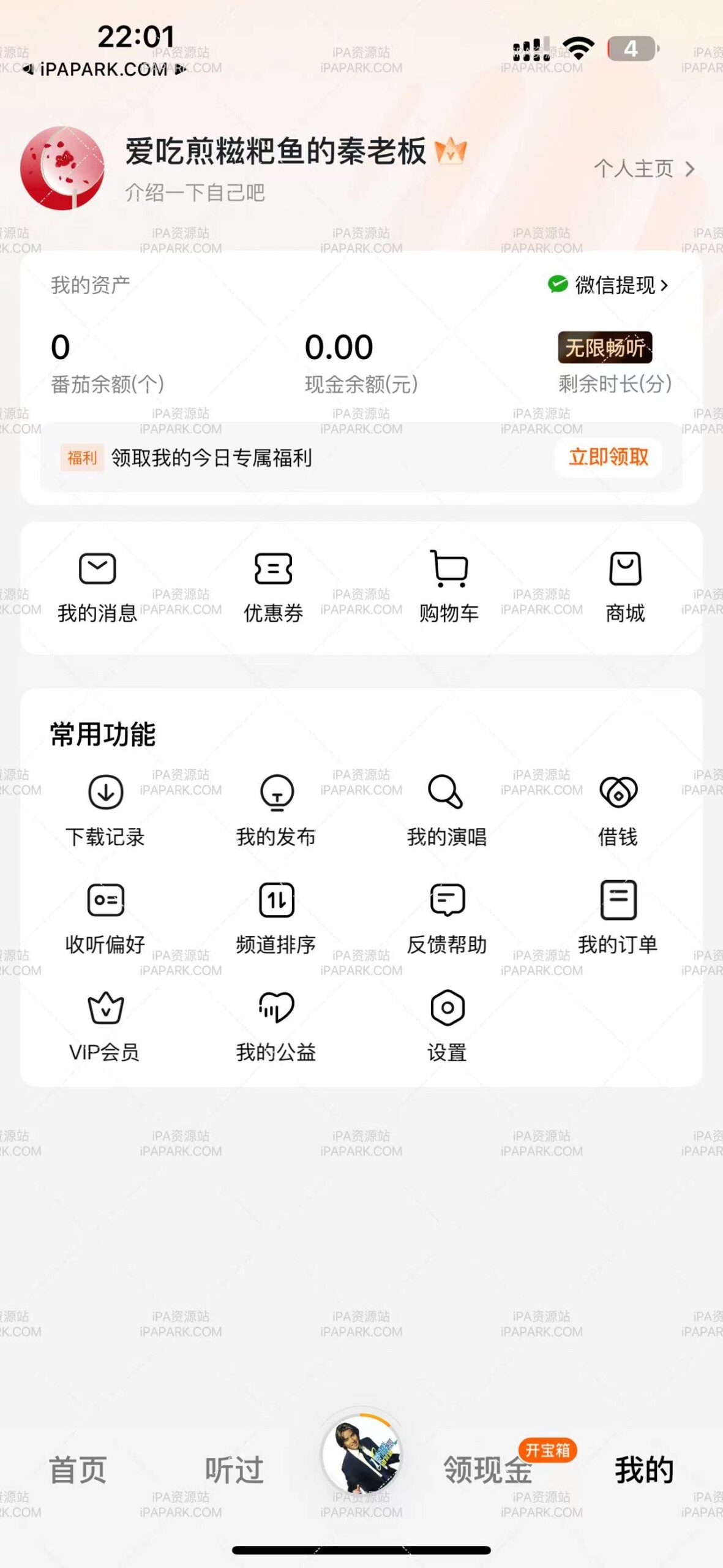 番茄畅听 5.4.2 优化版-iPA破解资源站