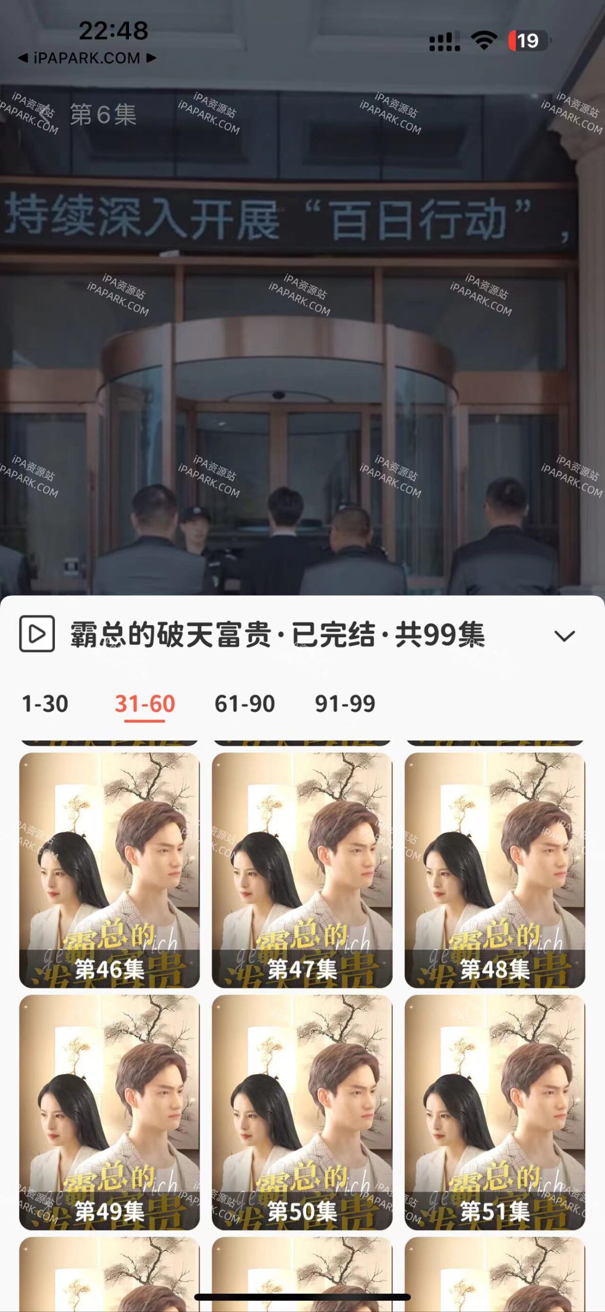 乐刷短剧 2.2.1-iPA破解资源站