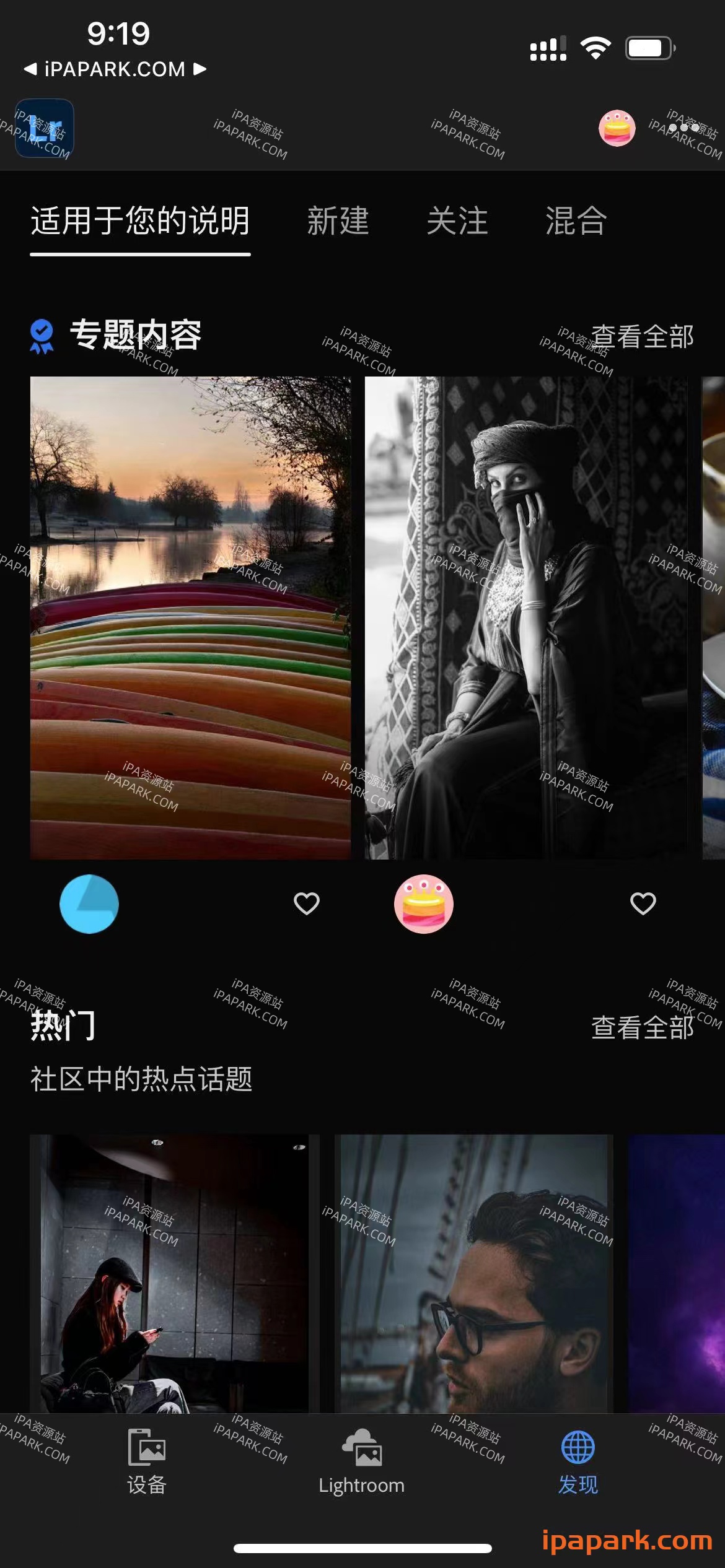 Lightroom 9.3.0 照片与视频编辑器-iPA破解资源站