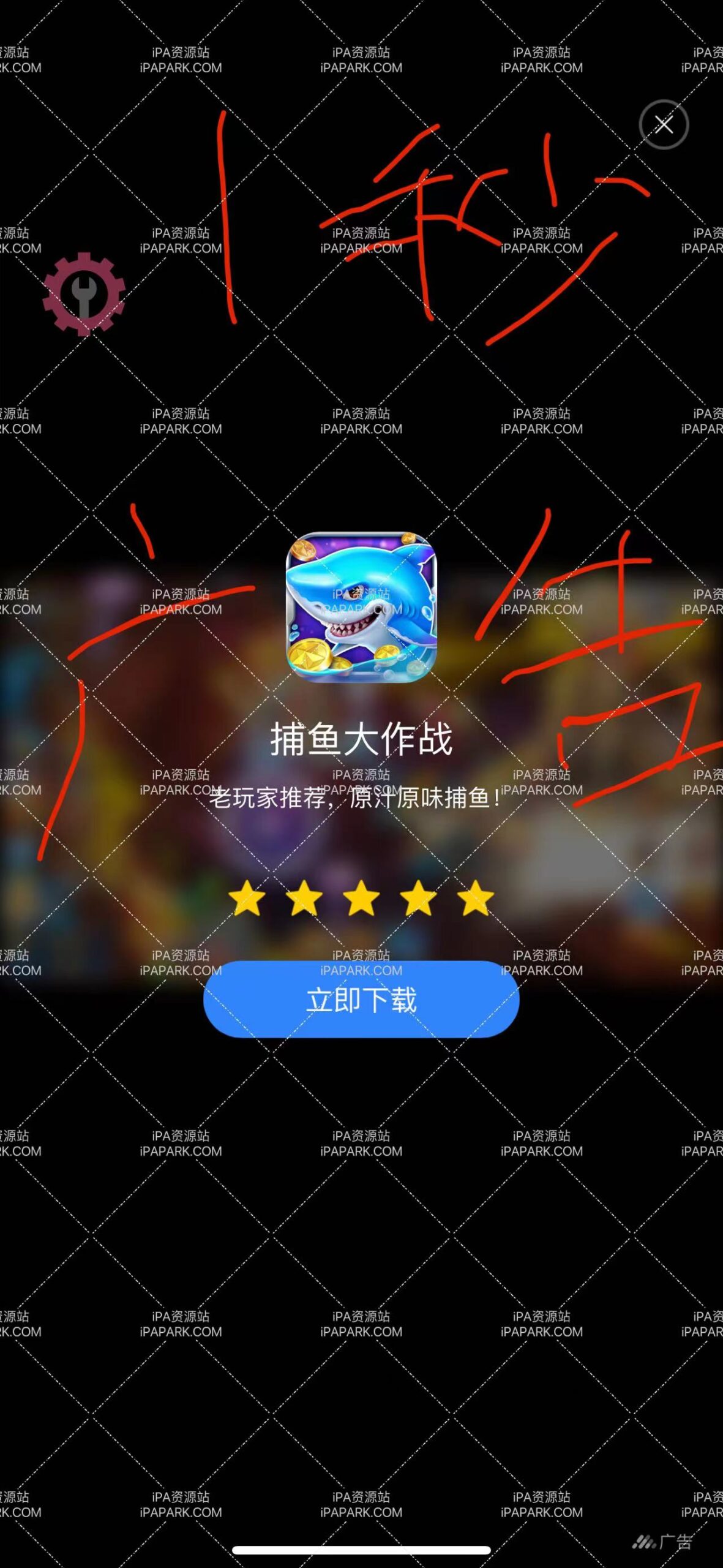 神枪行动 1.0.40 Adbk-iPA破解资源站