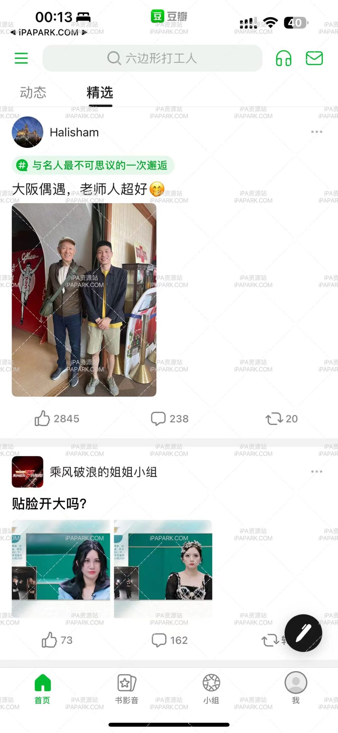 豆瓣 7.74.0-iPA破解资源站