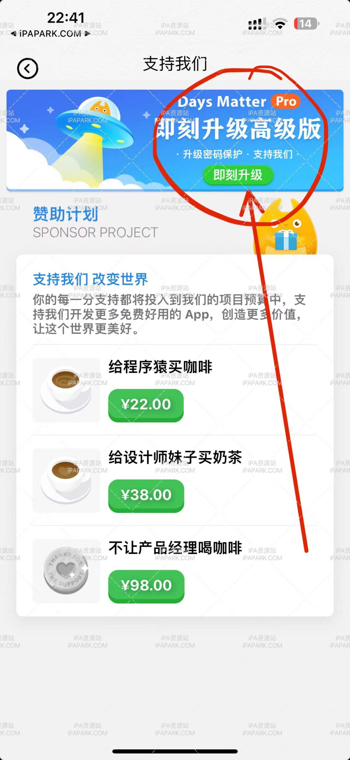 倒数日 Air 1.1.2-iPA破解资源站