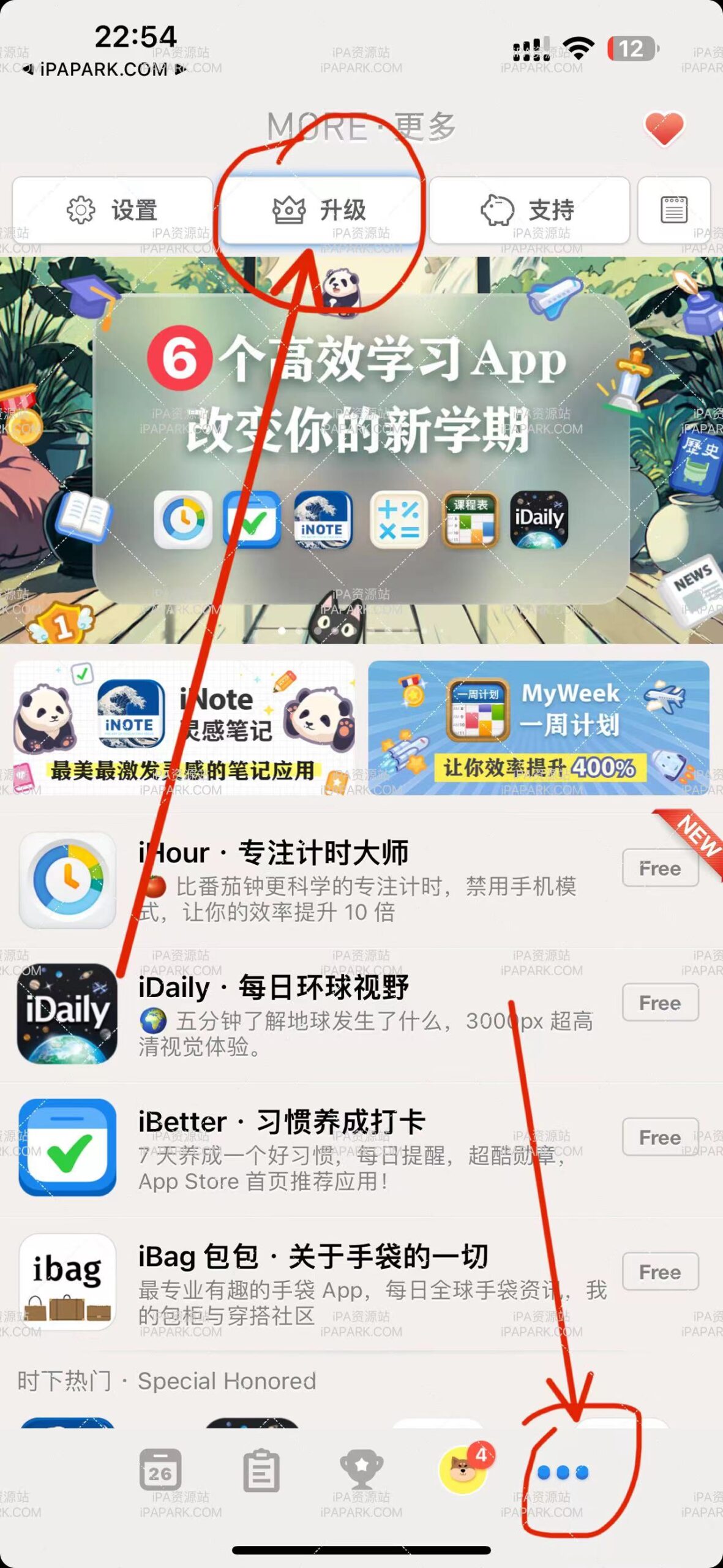 iBetter 养成习惯 8.2.5-iPA破解资源站