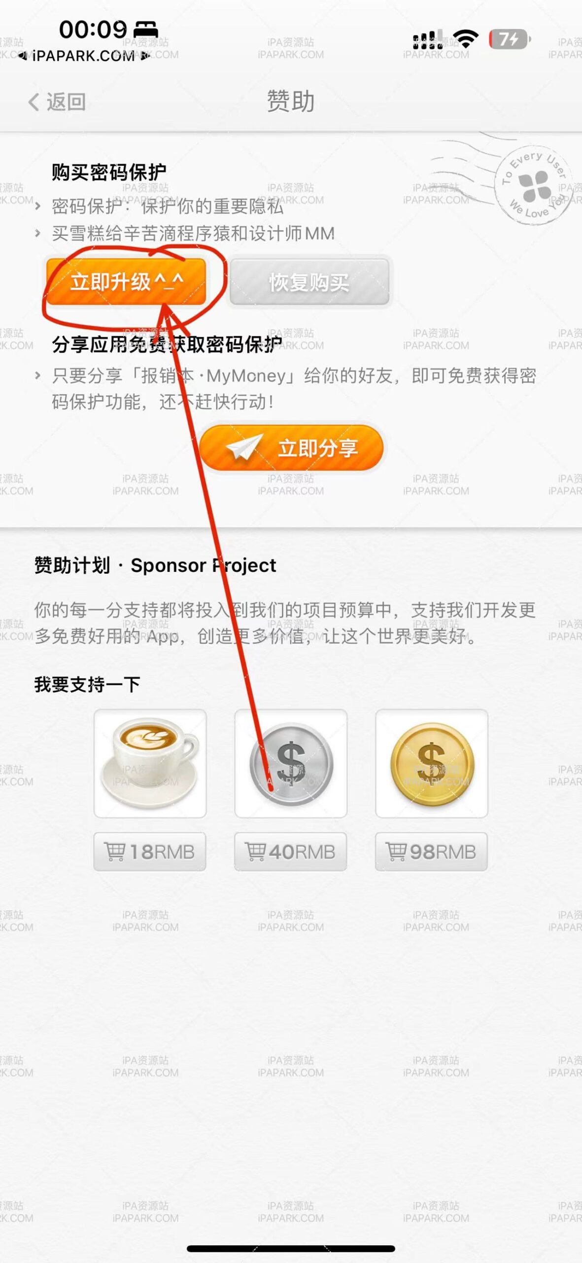 MyMoney 报销本 2.0.1-iPA破解资源站