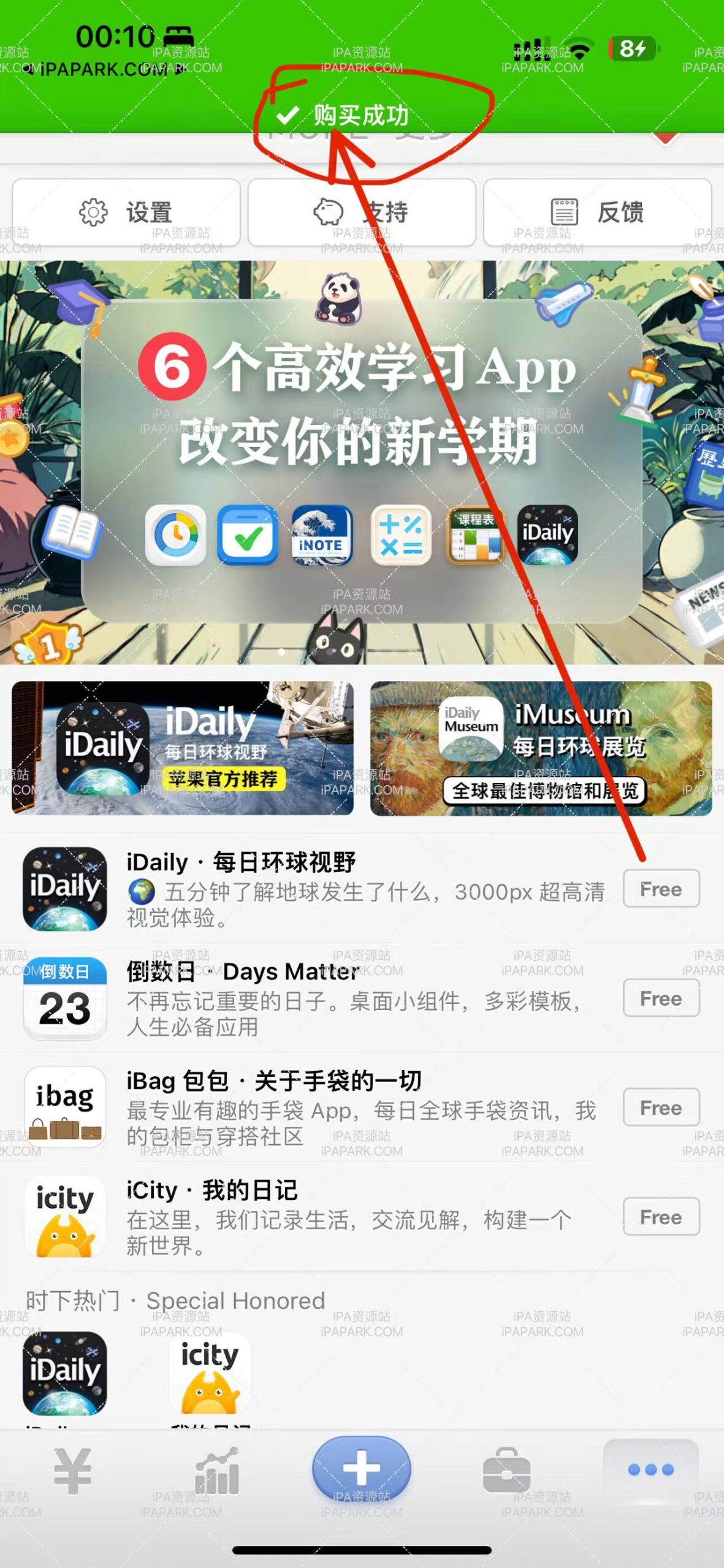 MyMoney 报销本 2.0.1-iPA破解资源站