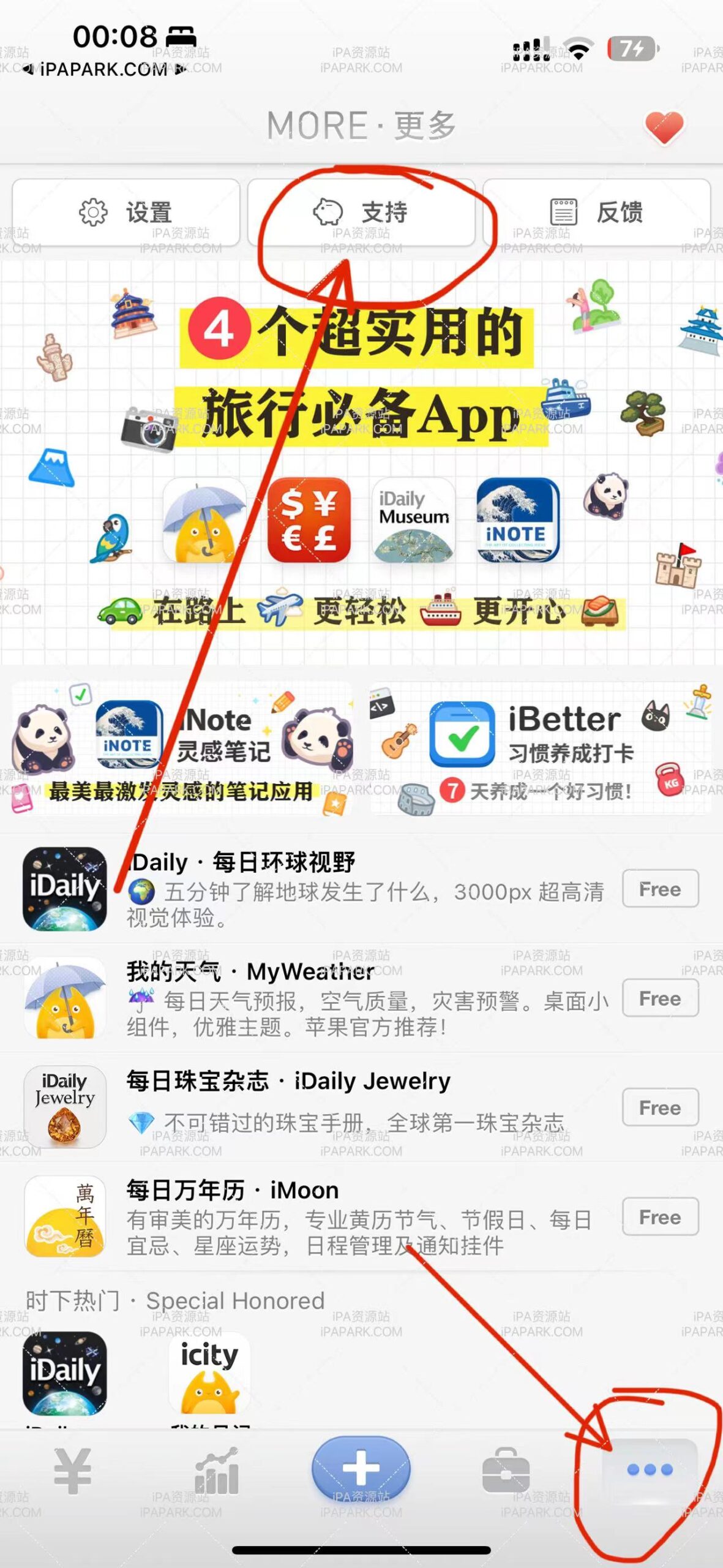 MyMoney 报销本 2.0.1-iPA破解资源站