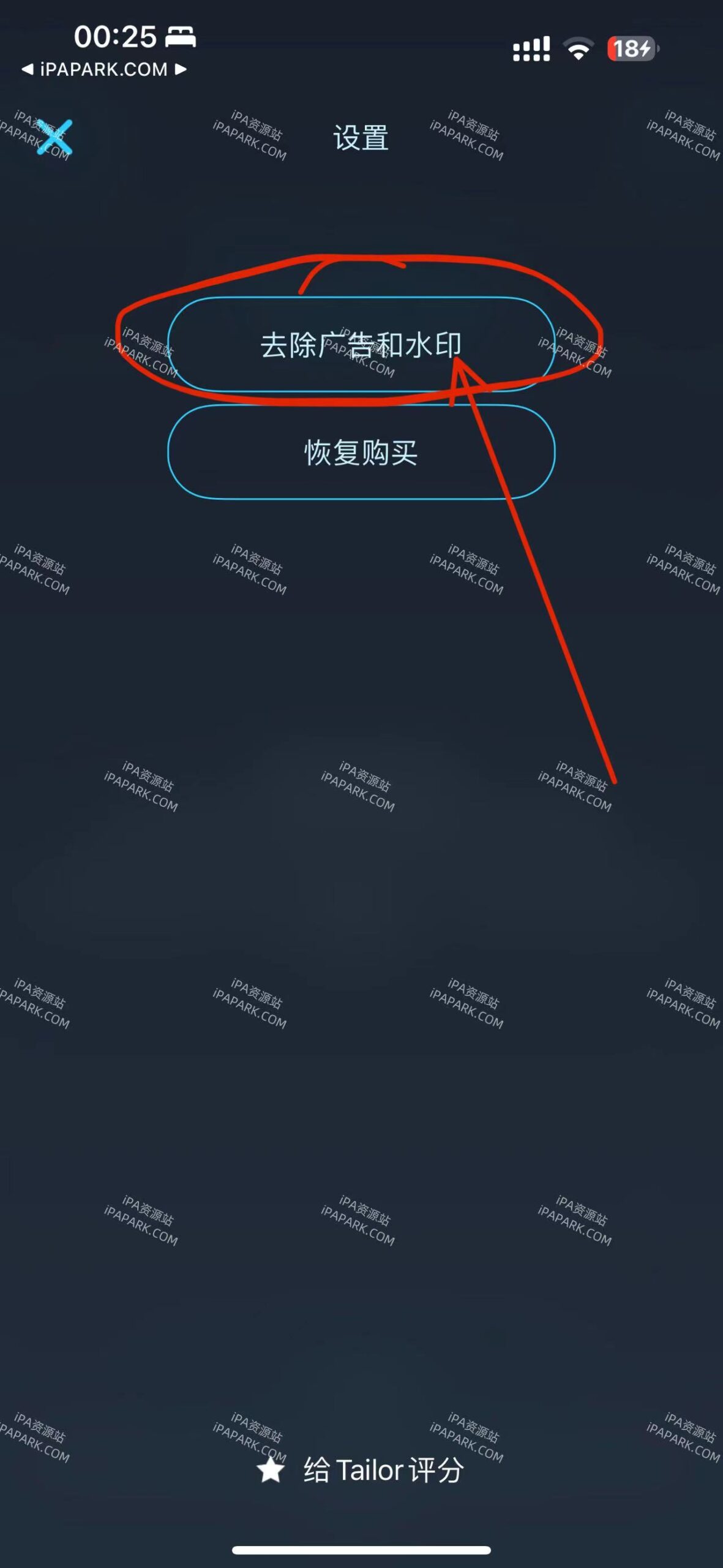 Tailor 自动截图缝合 2.1.1-iPA破解资源站