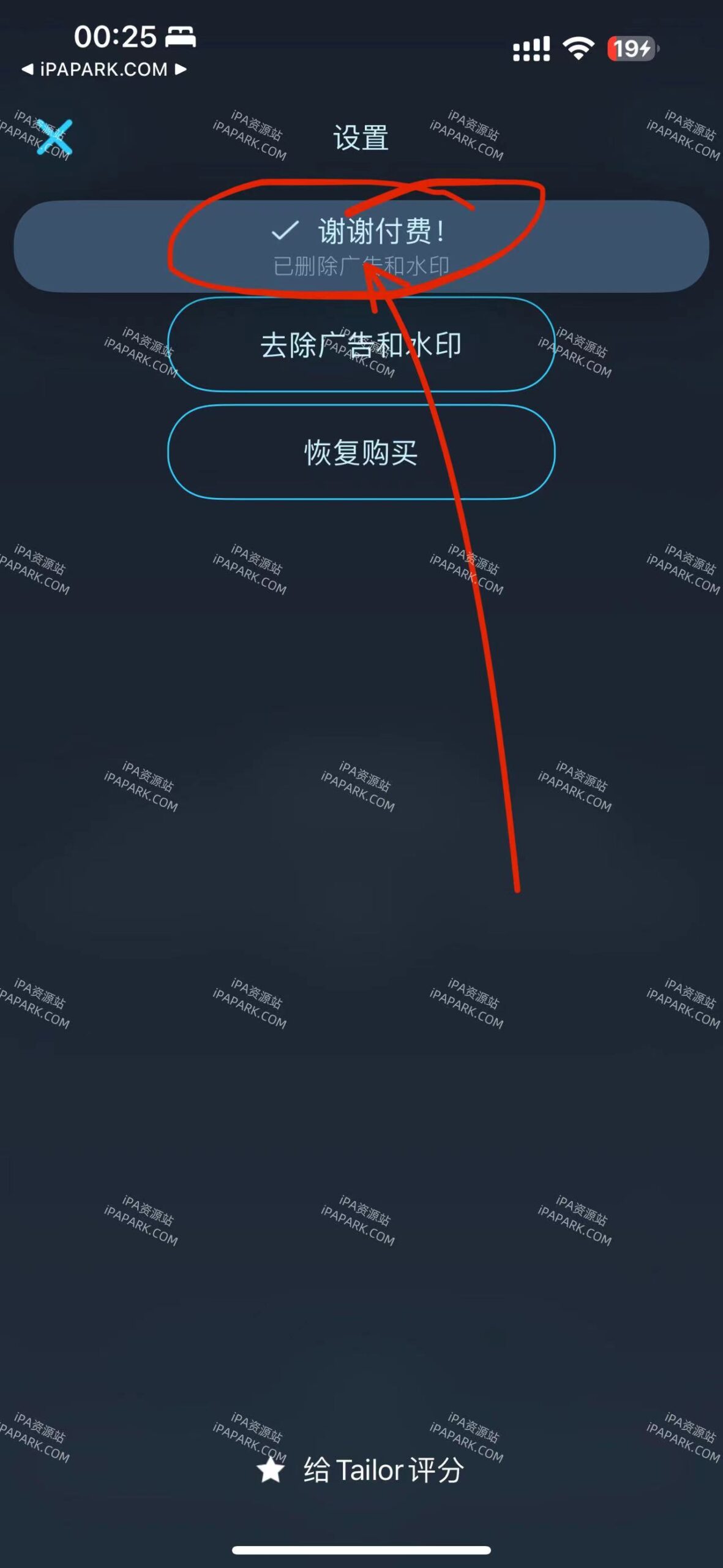 Tailor 自动截图缝合 2.1.1-iPA破解资源站