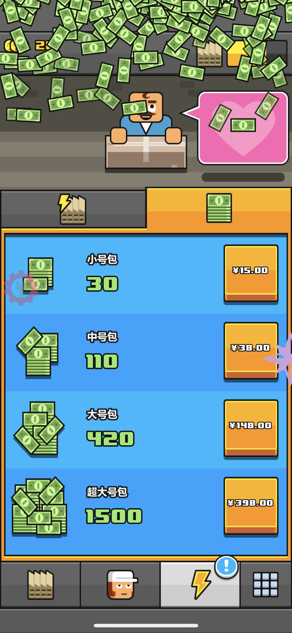 制作更多v3.5.35-iPA破解资源站