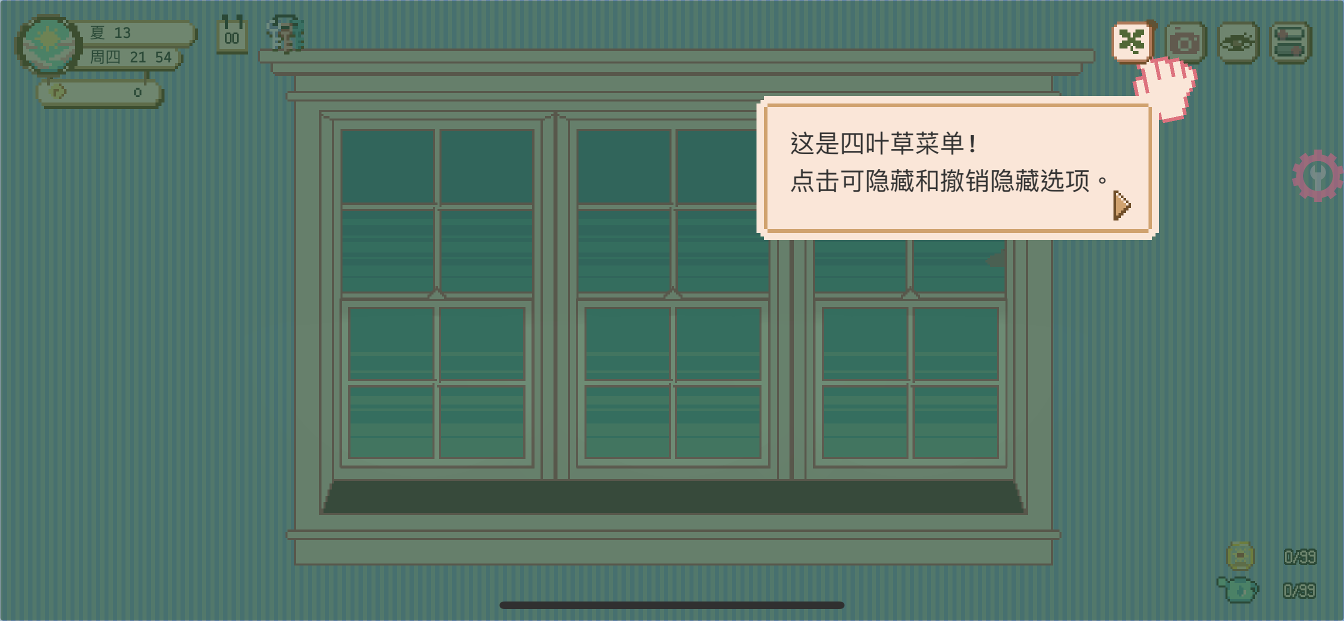 窗口花园v1.3.8-iPA破解资源站