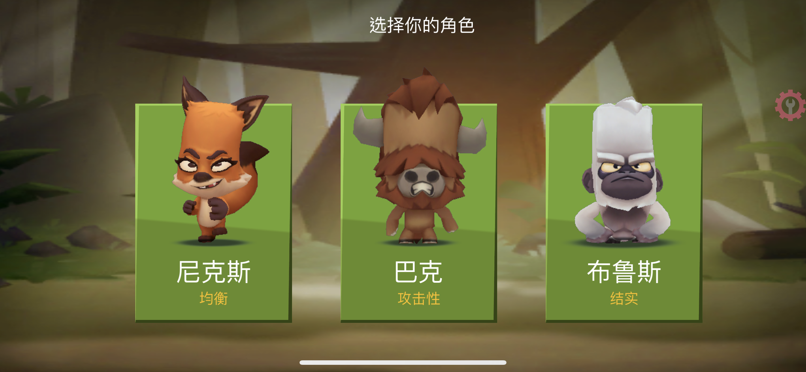 动物王者v4.51.0-iPA破解资源站