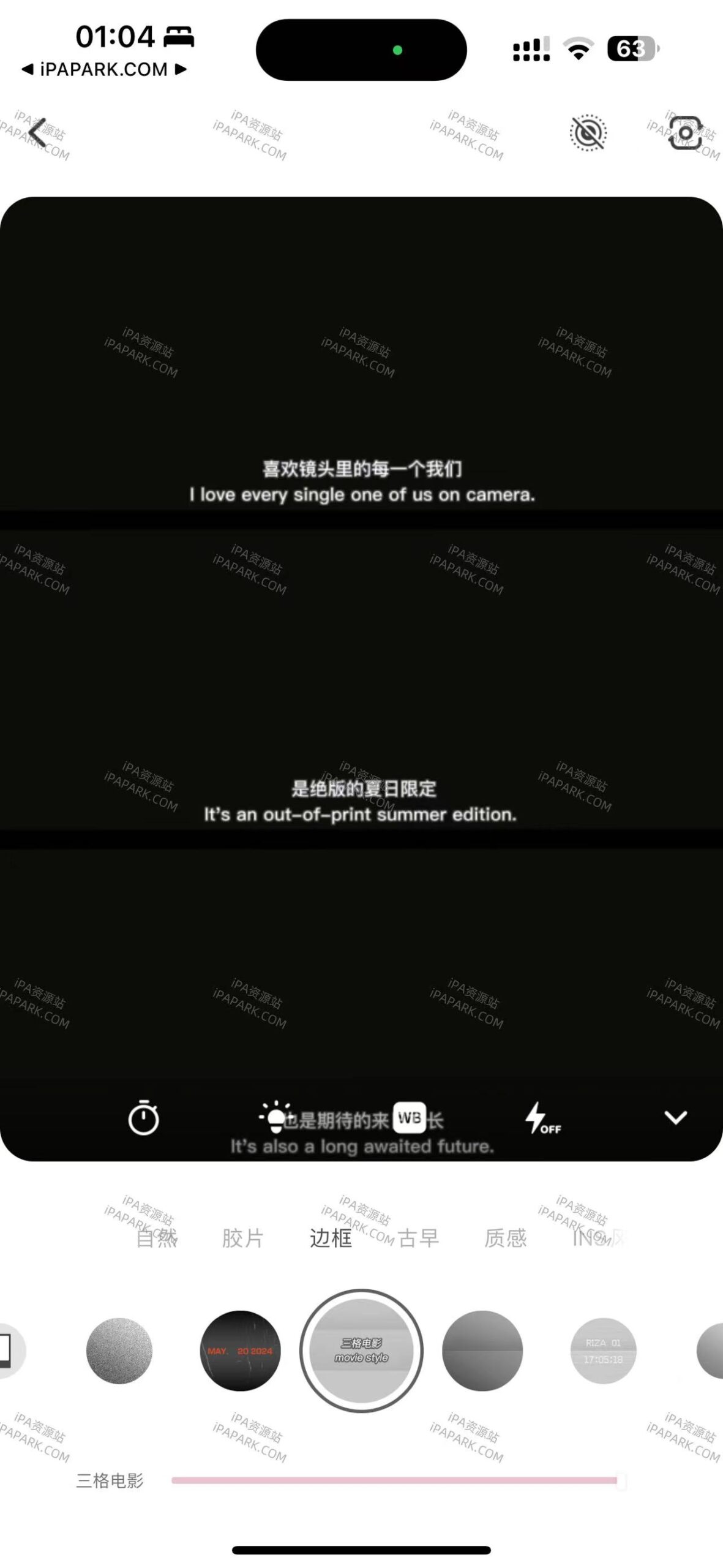 日杂相机 1.5.9-iPA破解资源站