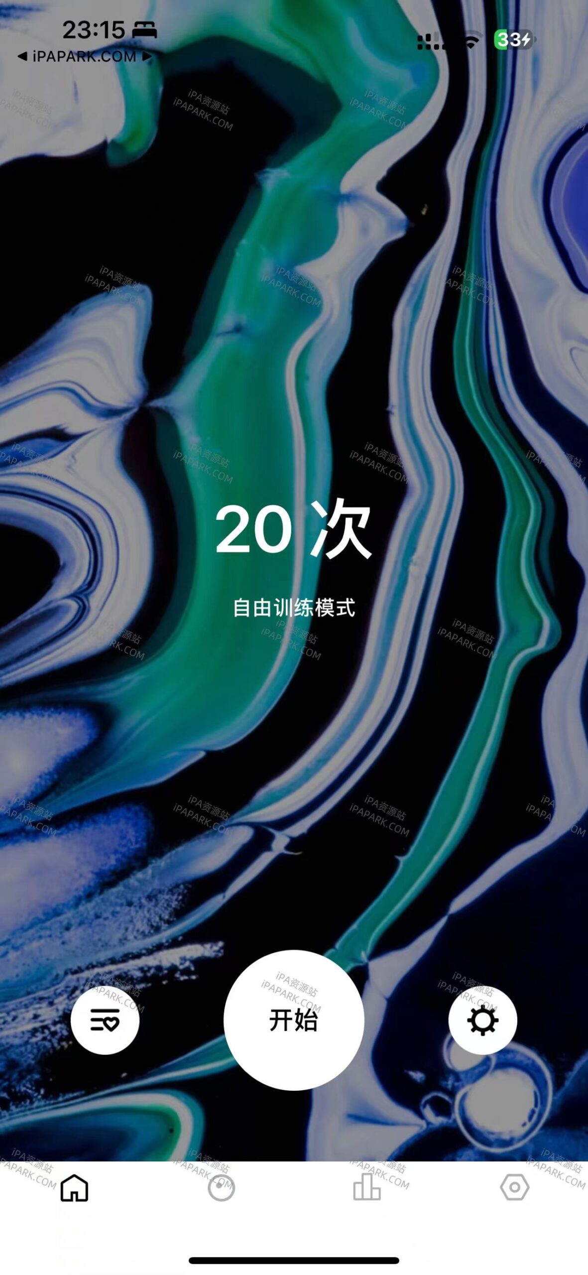 提肛助手 2.0.3-iPA破解资源站
