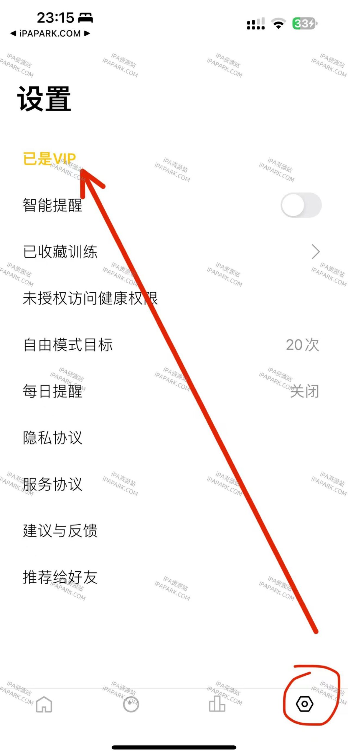 提肛助手 2.0.3-iPA破解资源站