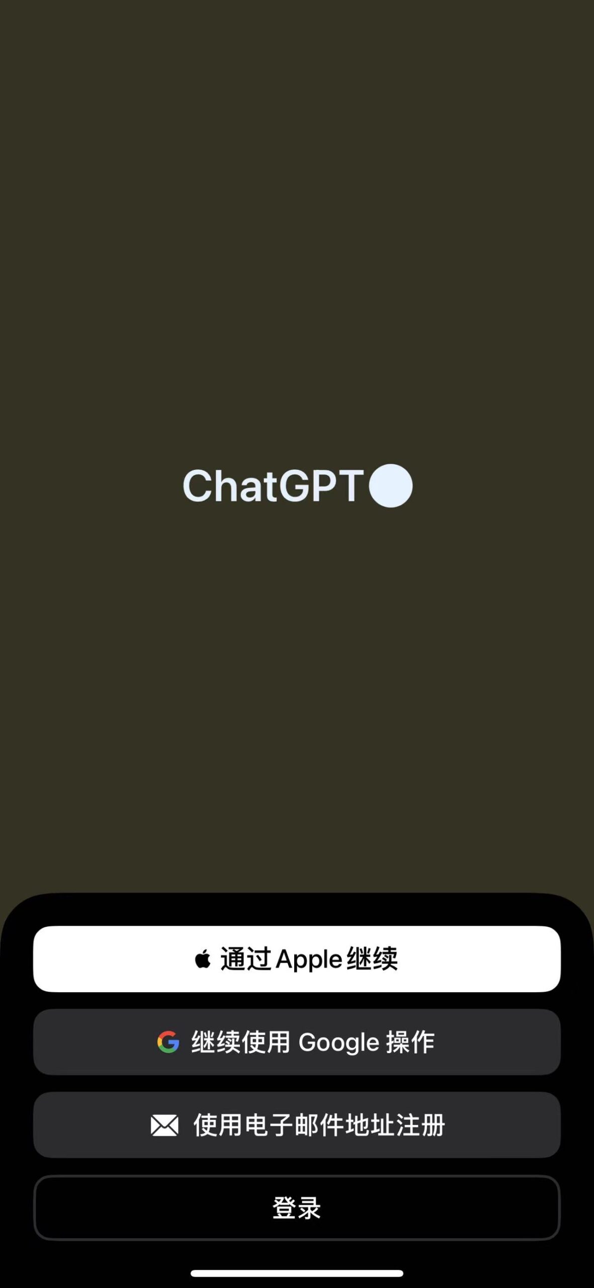 ChatGPT 1.2024.157-iPA破解资源站