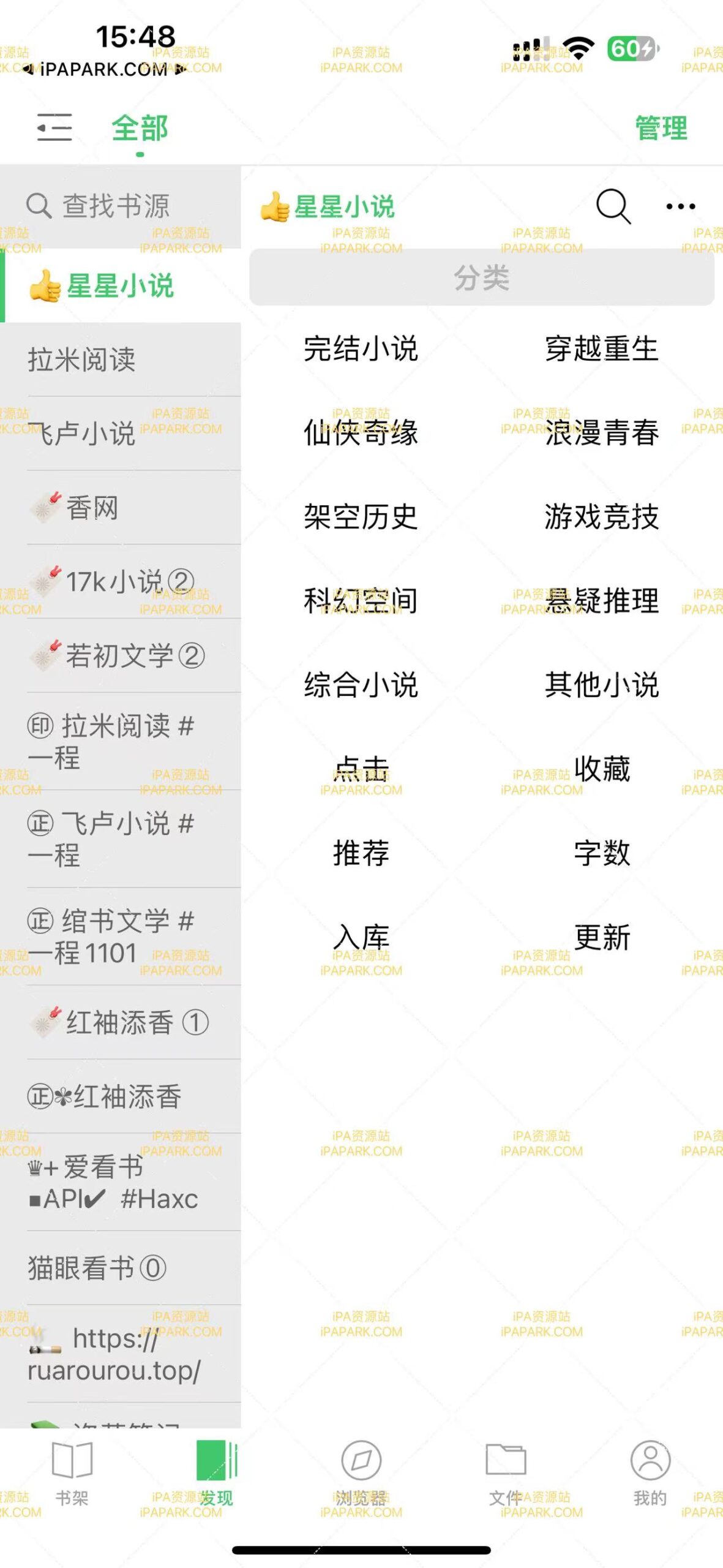 千阅 2.6.8-iPA破解资源站