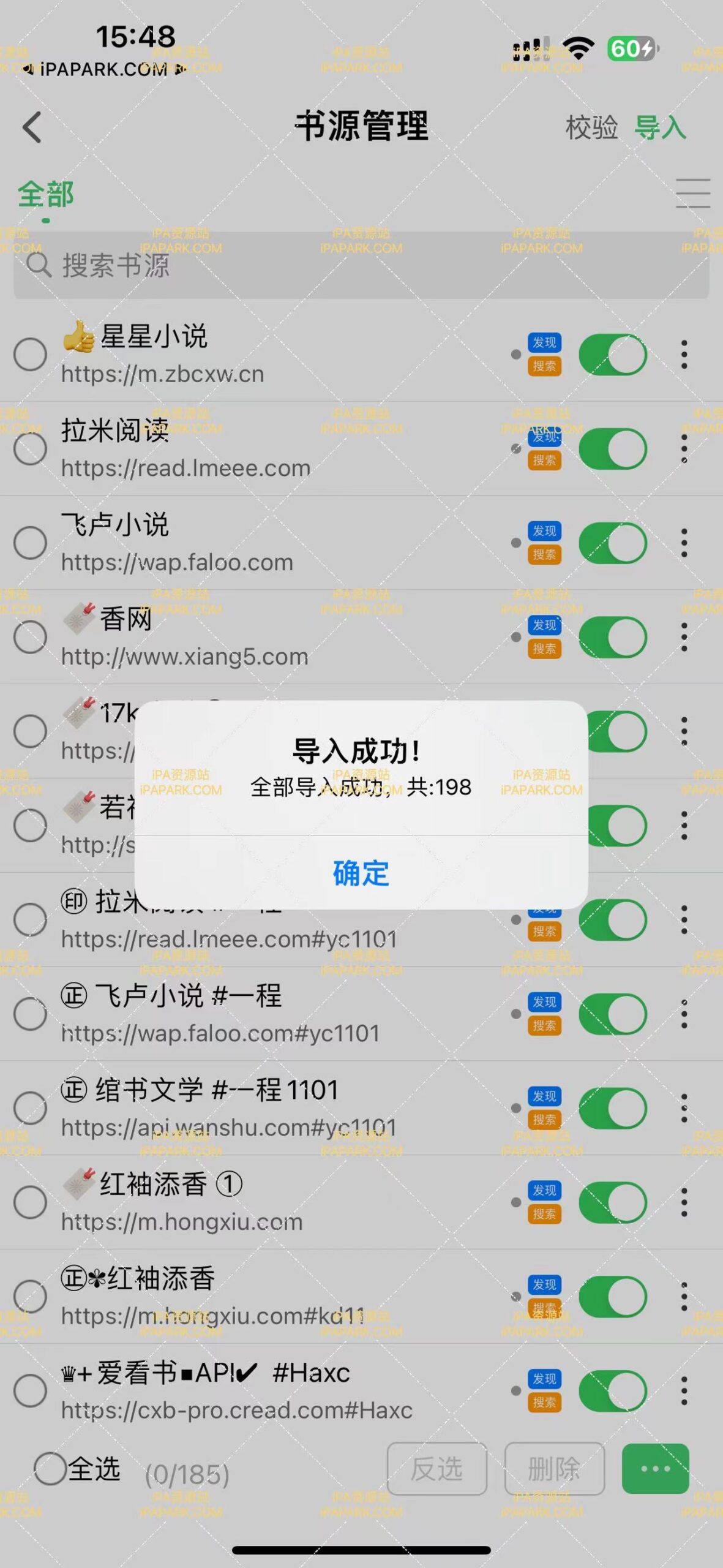 千阅 2.6.8-iPA破解资源站