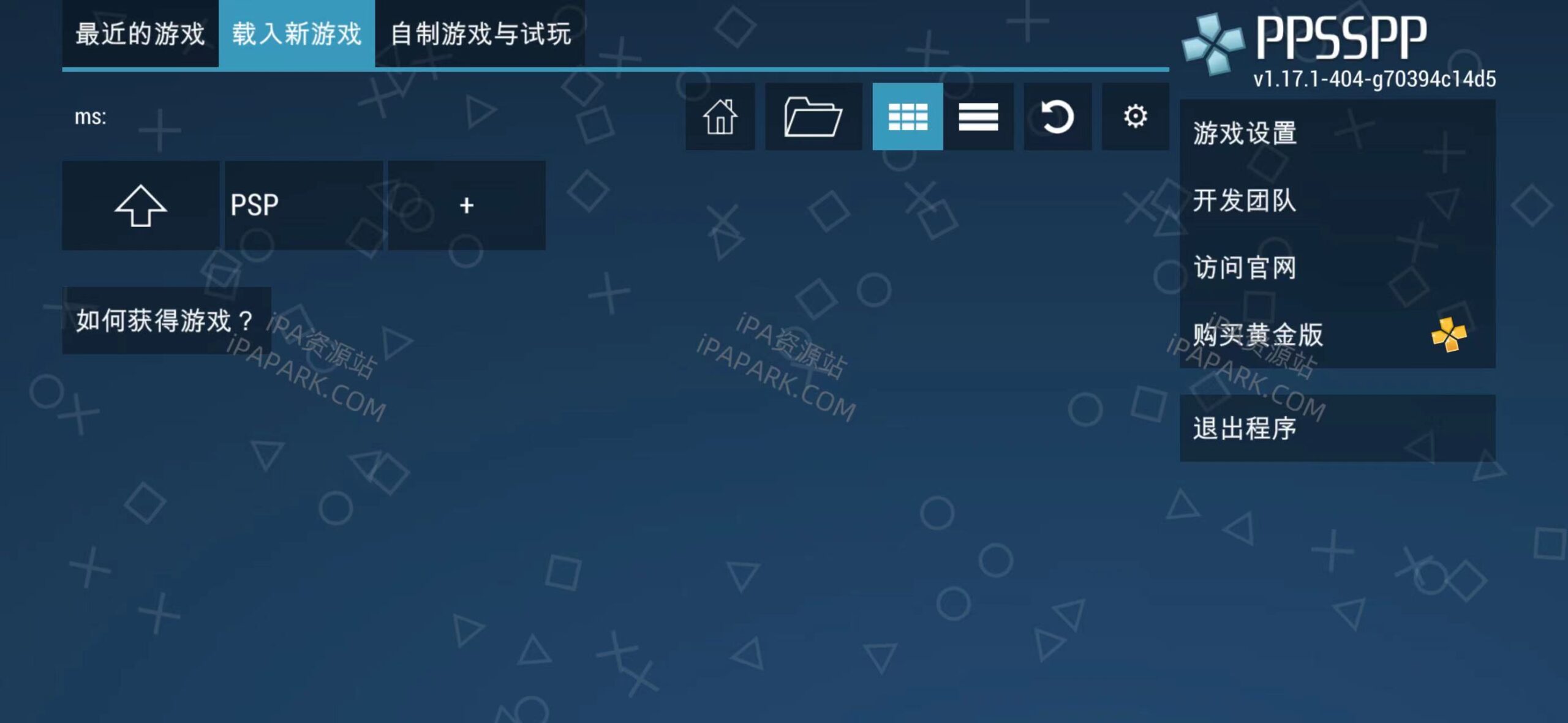 PPSSPP 1.17.1 PSP模拟器普通版-iPA破解资源站