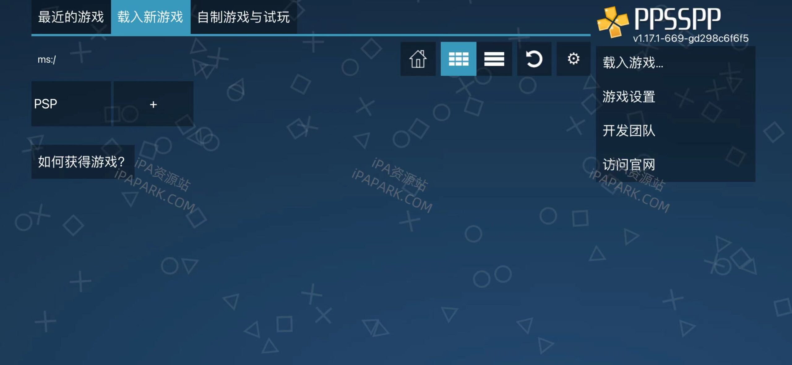 PPSSPP 10017.1.669 PSP模拟器黄金版-iPA破解资源站
