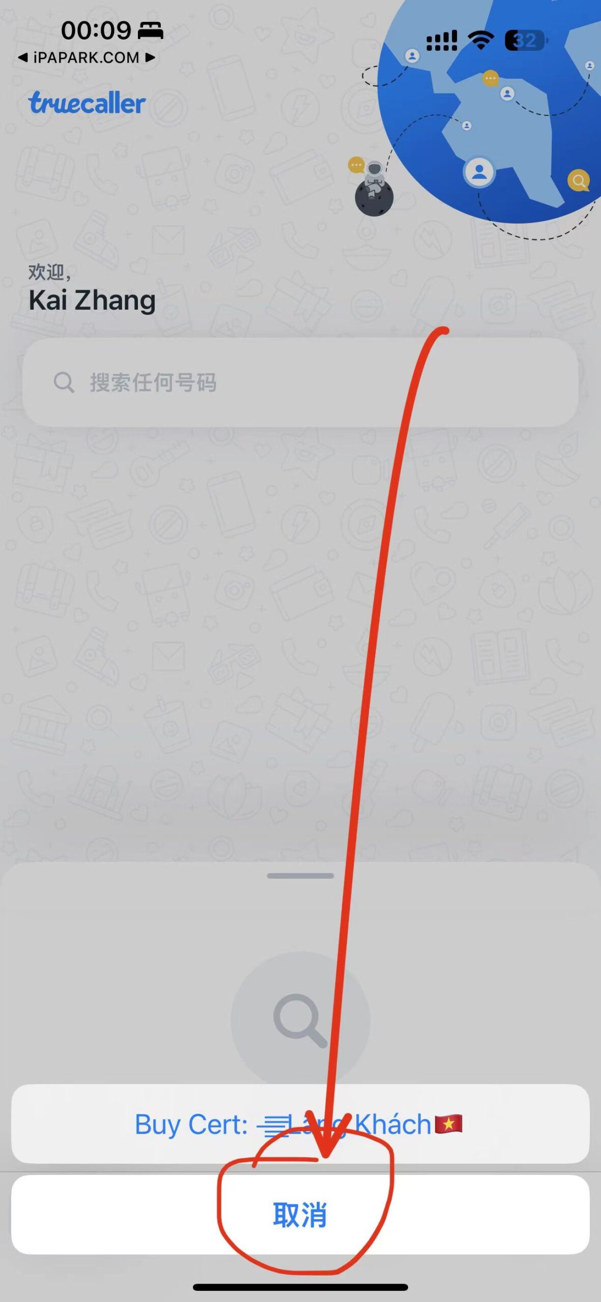 Truecaller 2.98.6 拦截骚扰电话-iPA破解资源站